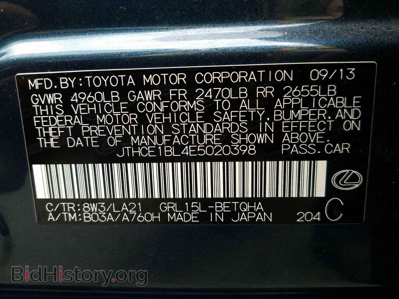 2014 LEXUS GS350 - VIN: JTHCE1BL4E5020398 - Фото 10