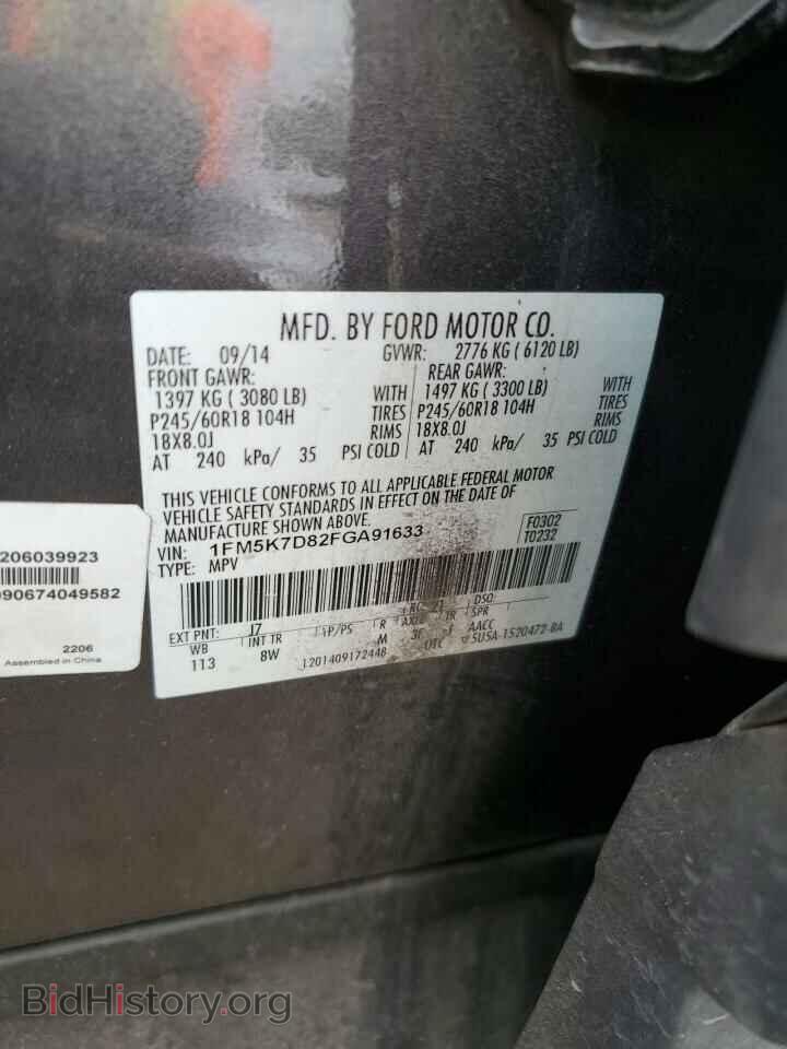 2015 FORD EXPLORER - VIN: 1FM5K7D82FGA91633 - Фото 13