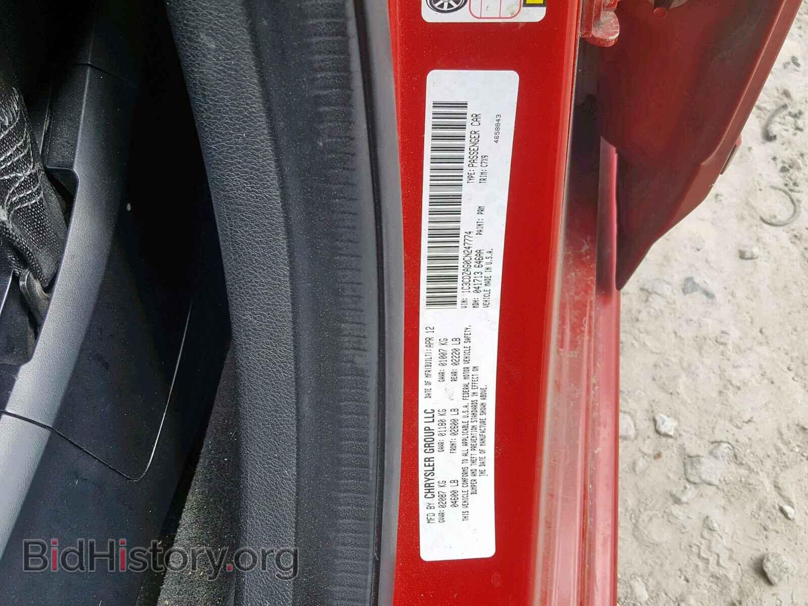 2012 DODGE AVENGER - VIN: 1C3CDZAG0CN247774 - Фото 10