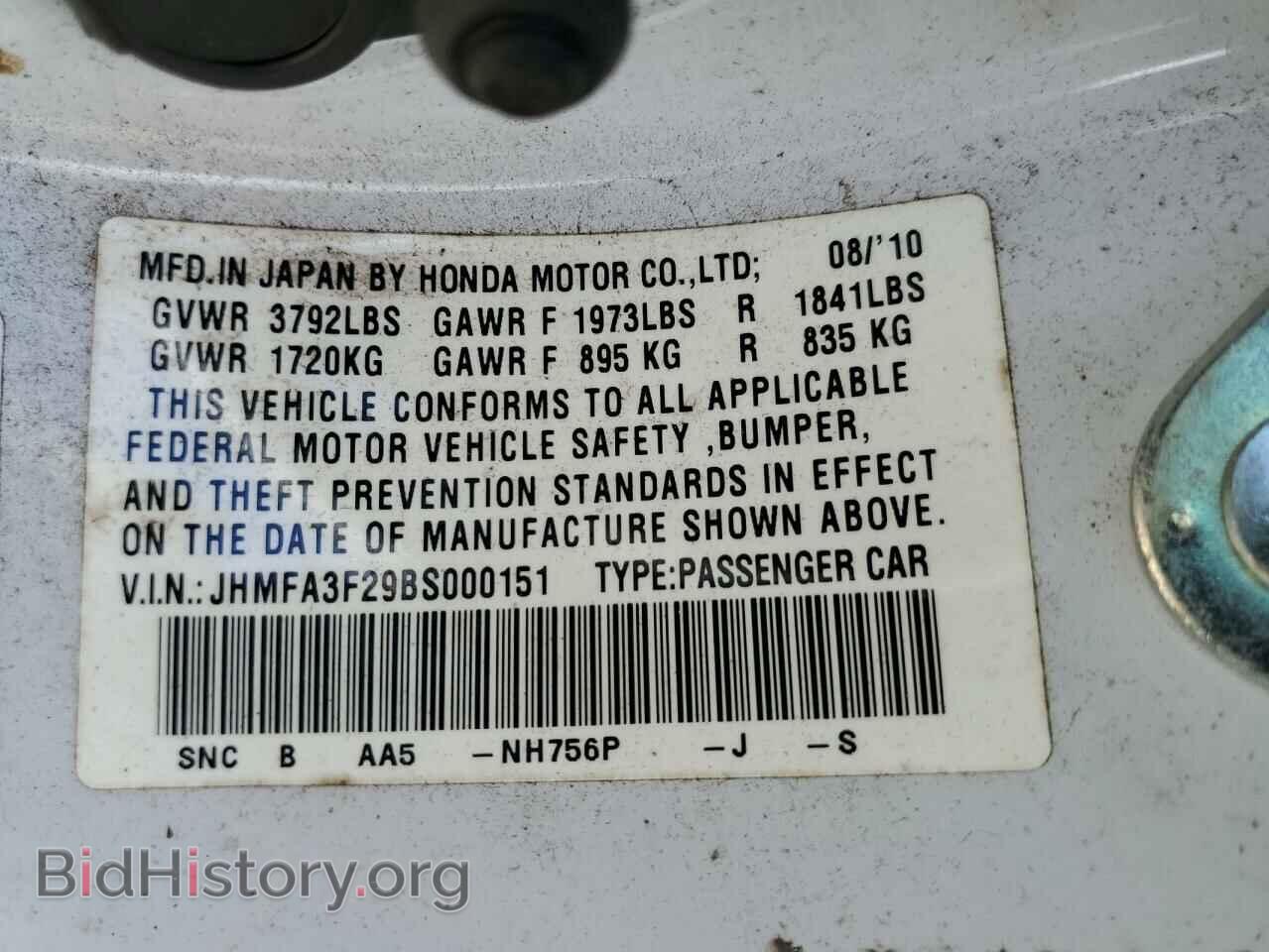 2011 HONDA CIVIC - VIN: JHMFA3F29BS000151 - Фото 12