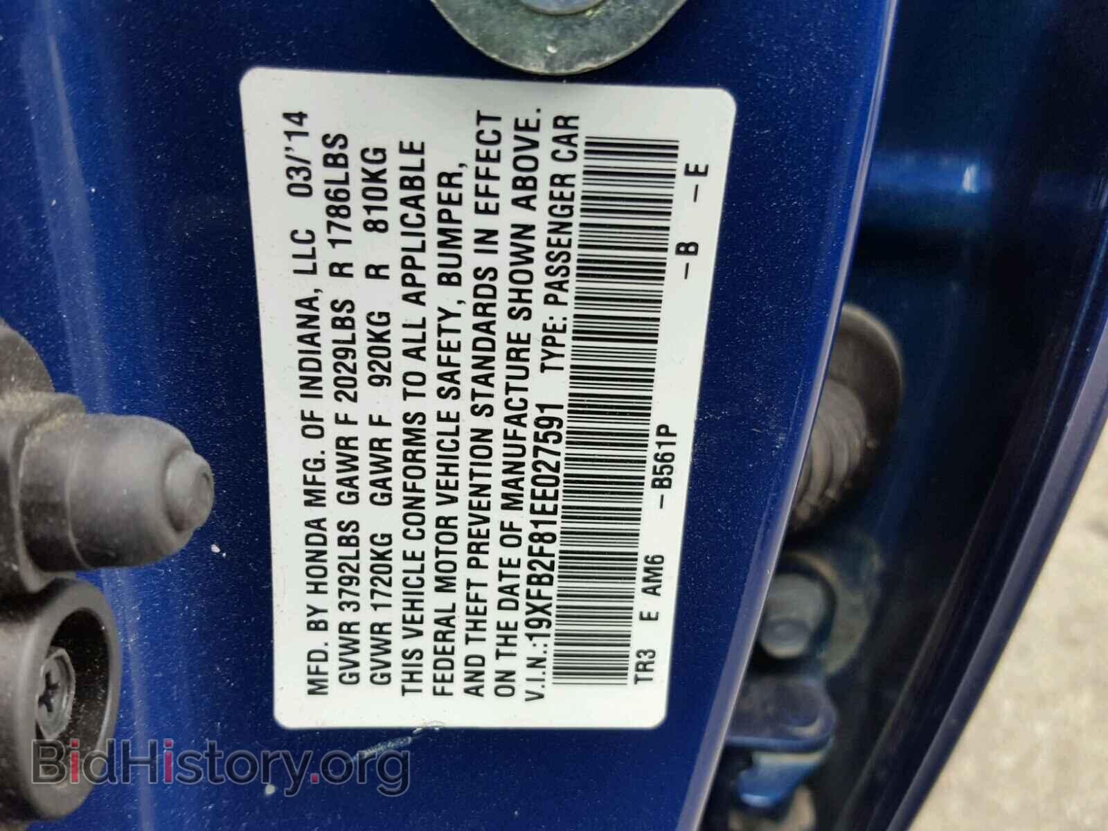 2014 HONDA CIVIC - VIN: 19XFB2F81EE027591 - Фото 10