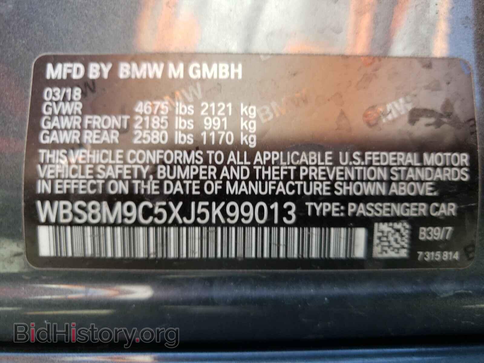 2018 BMW M3 - VIN: WBS8M9C5XJ5K99013 - Фото 10