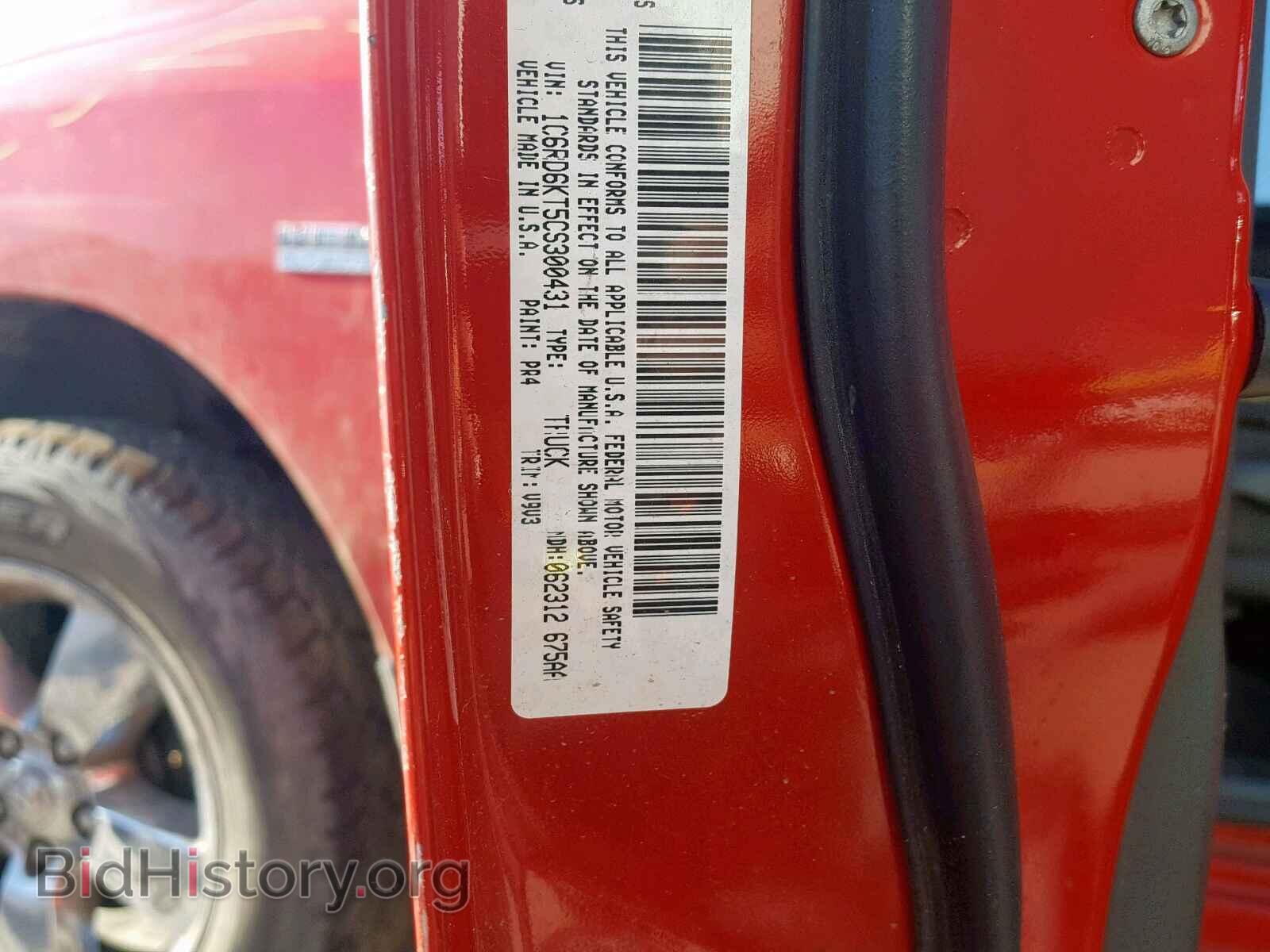 2012 DODGE RAM 1500 S - VIN: 1C6RD6KT5CS300431 - Фото 10