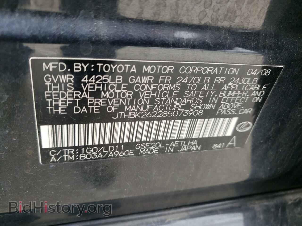 2008 LEXUS IS - VIN: JTHBK262285073908 - Фото 10