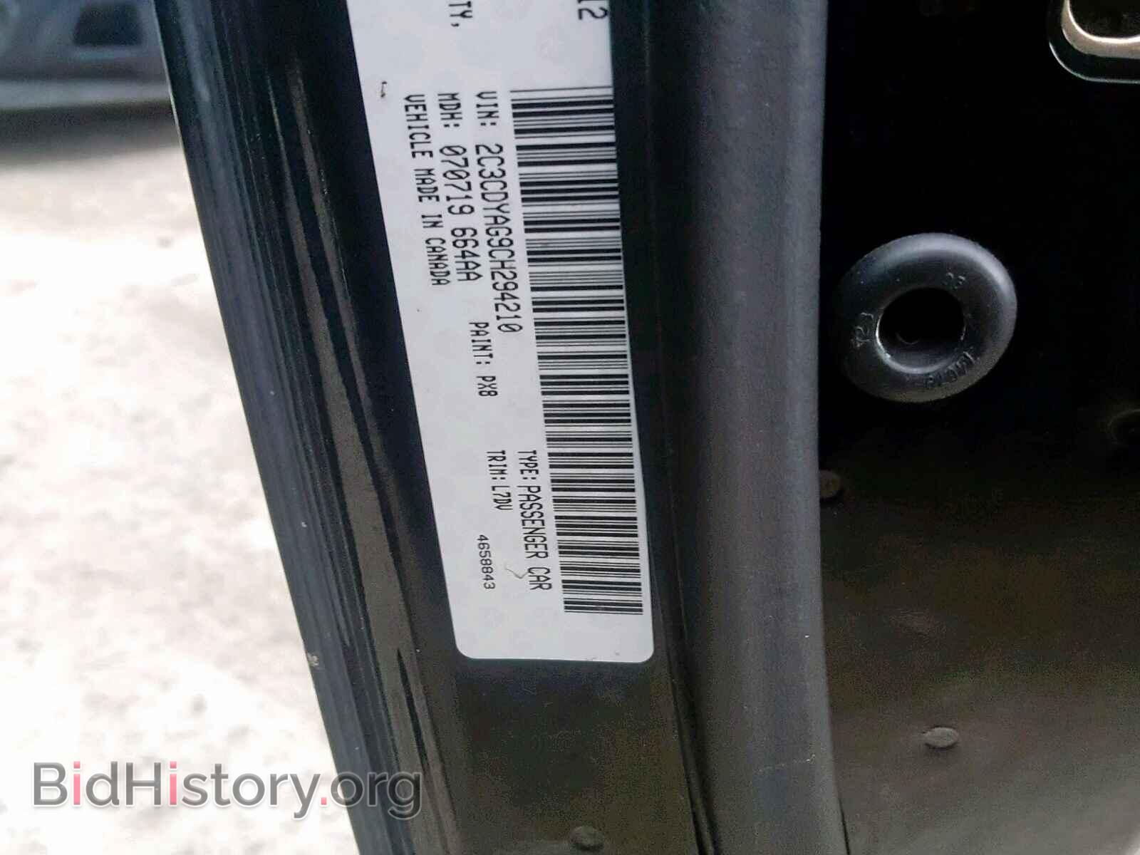 2012 DODGE CHALLENGER - VIN: 2C3CDYAG9CH294210 - Фото 10