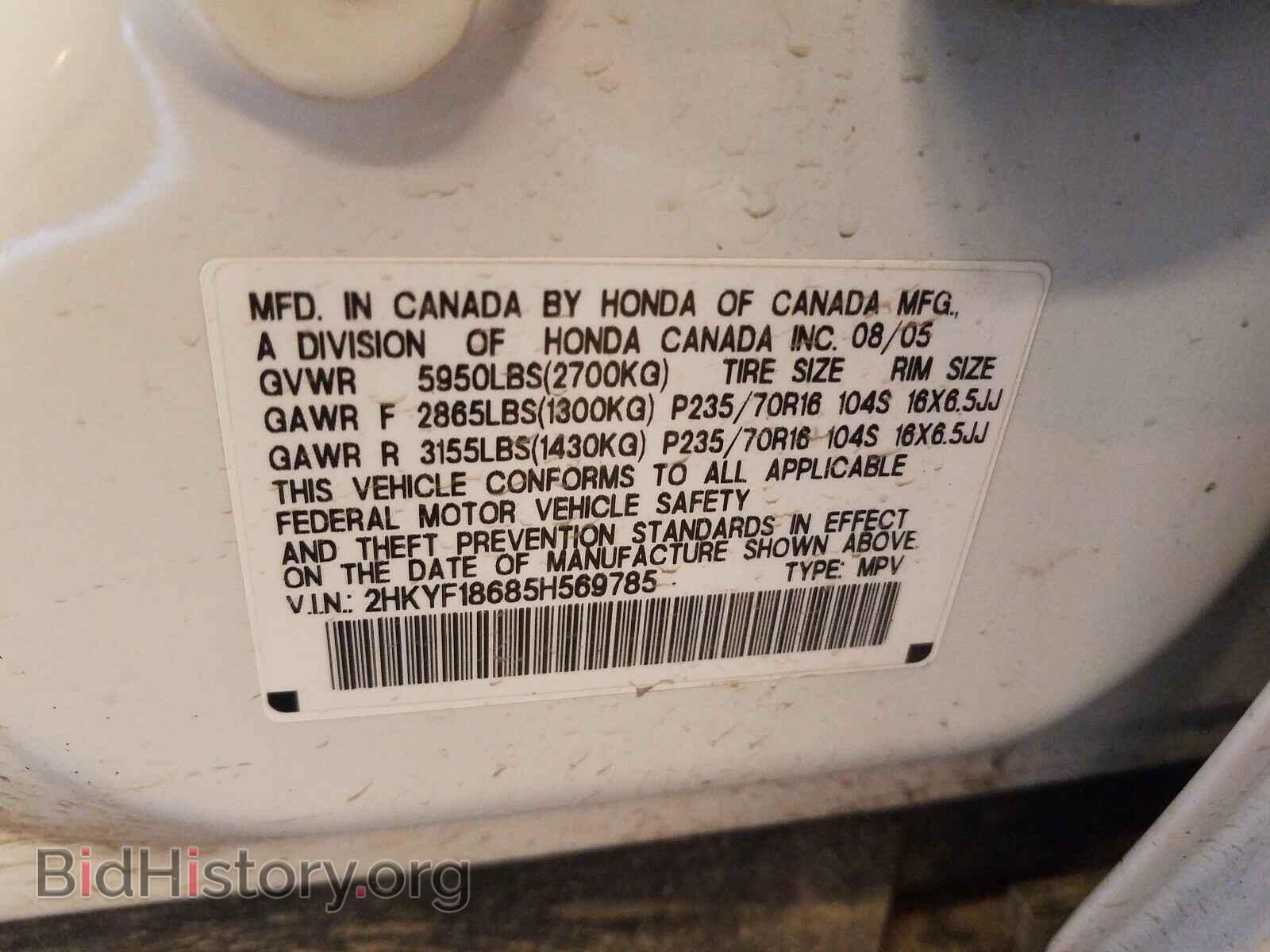 2005 HONDA PILOT - VIN: 2HKYF18685H569785 - Фото 10