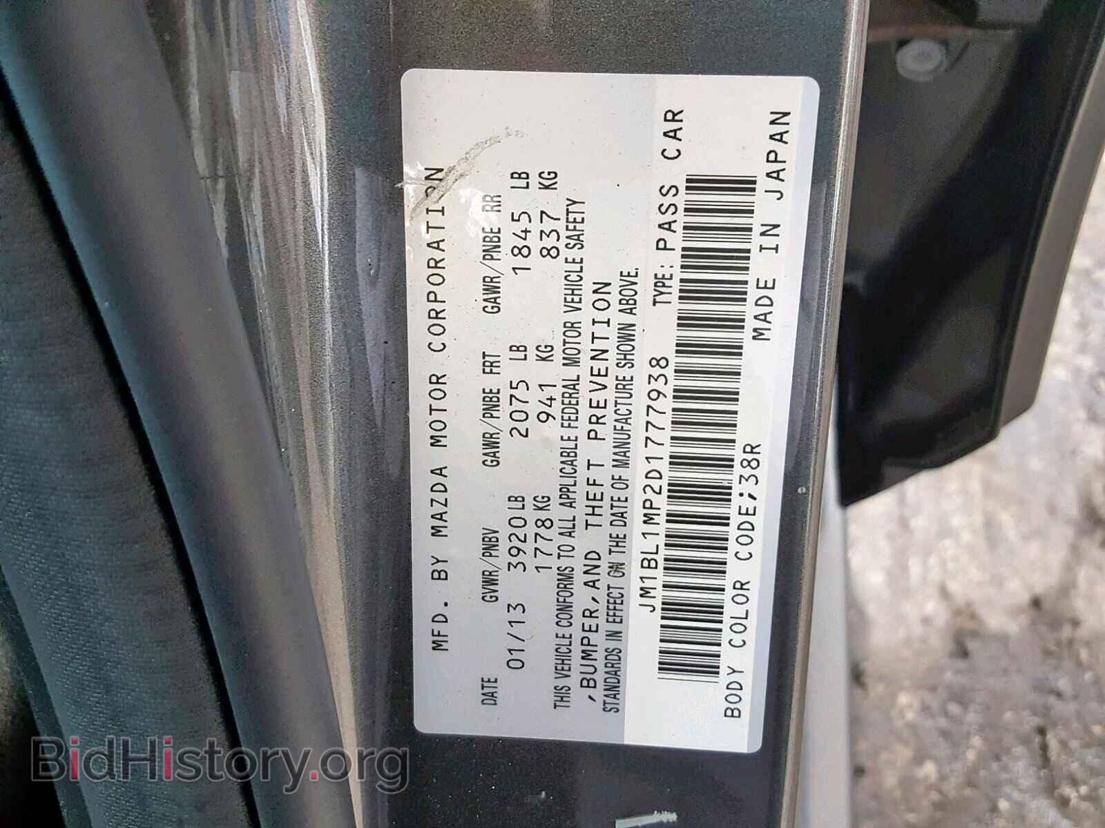 2013 MAZDA 3 - VIN: JM1BL1MP2D1777938 - Фото 10