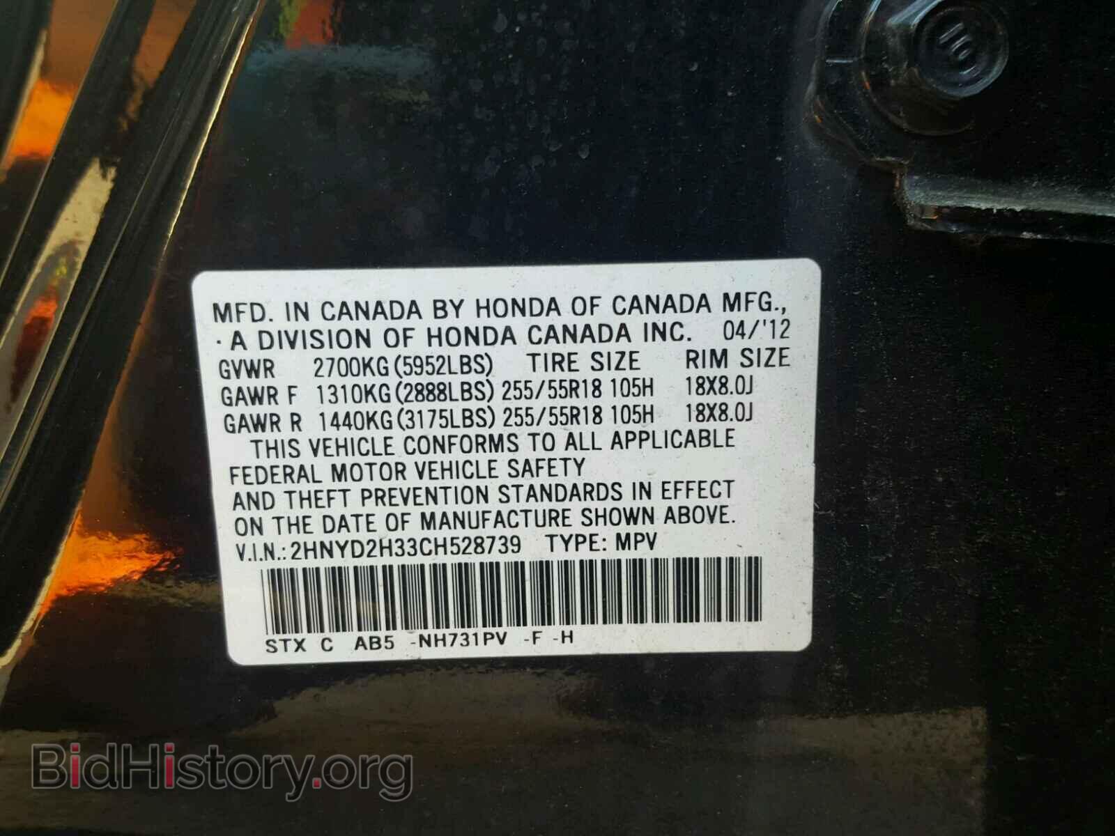 2012 ACURA MDX - VIN: 2HNYD2H33CH528739 - Фото 10