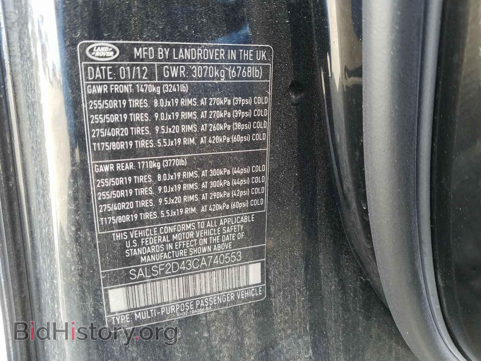 2012 LAND ROVER RANGEROVER - VIN: SALSF2D43CA740553 - Фото 10