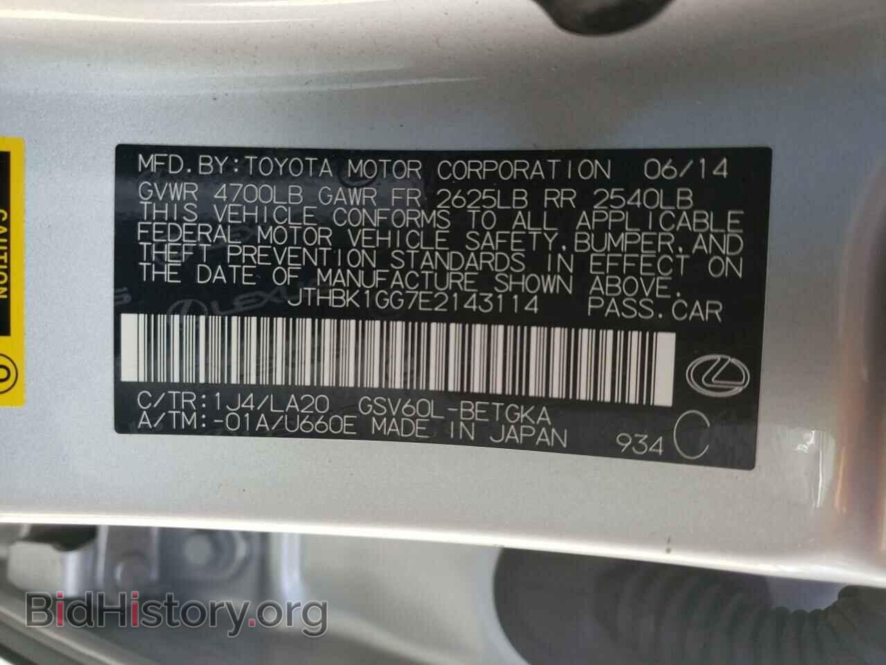 2014 LEXUS ES350 - VIN: JTHBK1GG7E2143114 - Фото 13