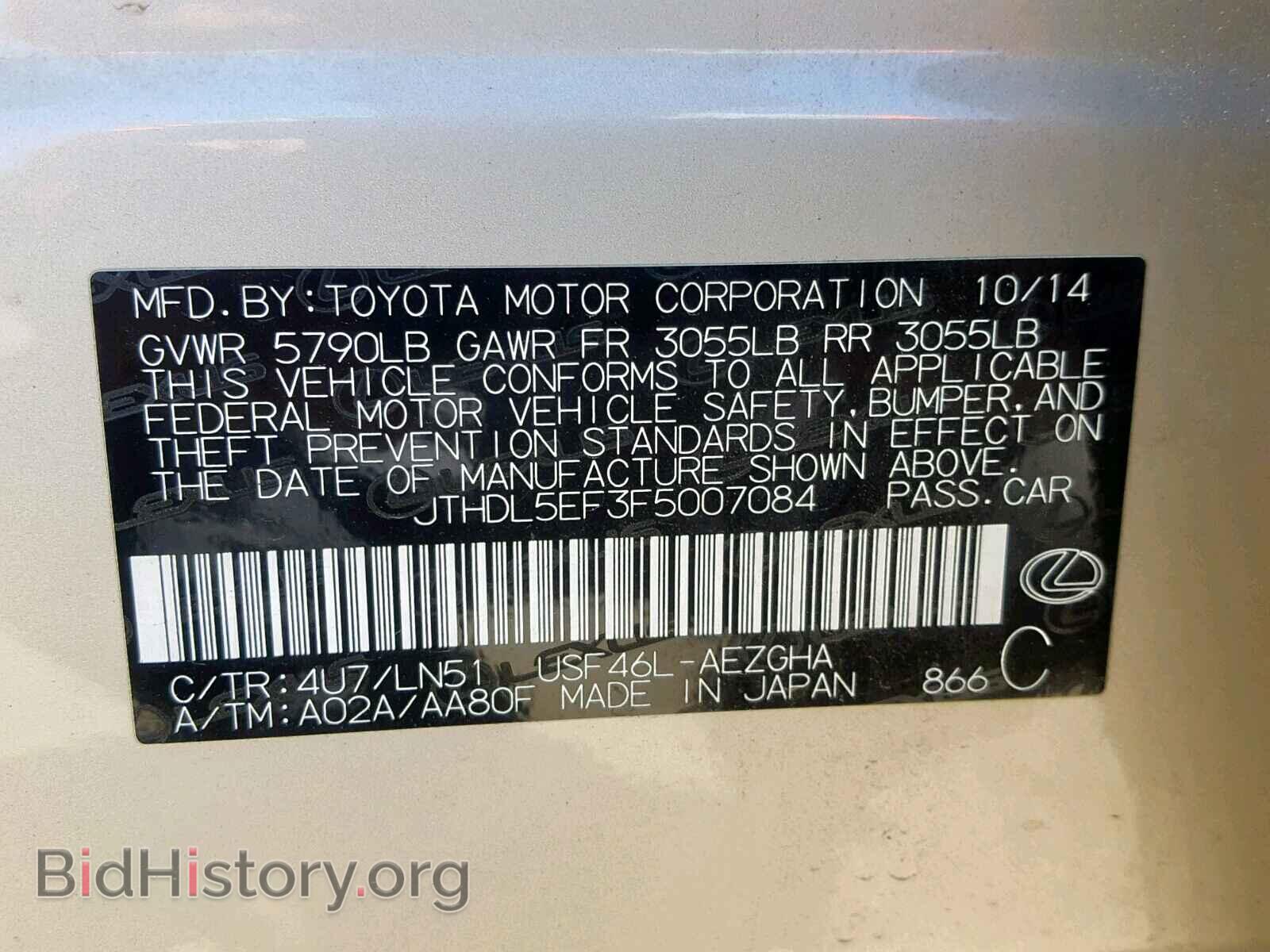 2015 LEXUS LS460 - VIN: JTHDL5EF3F5007084 - Фото 10