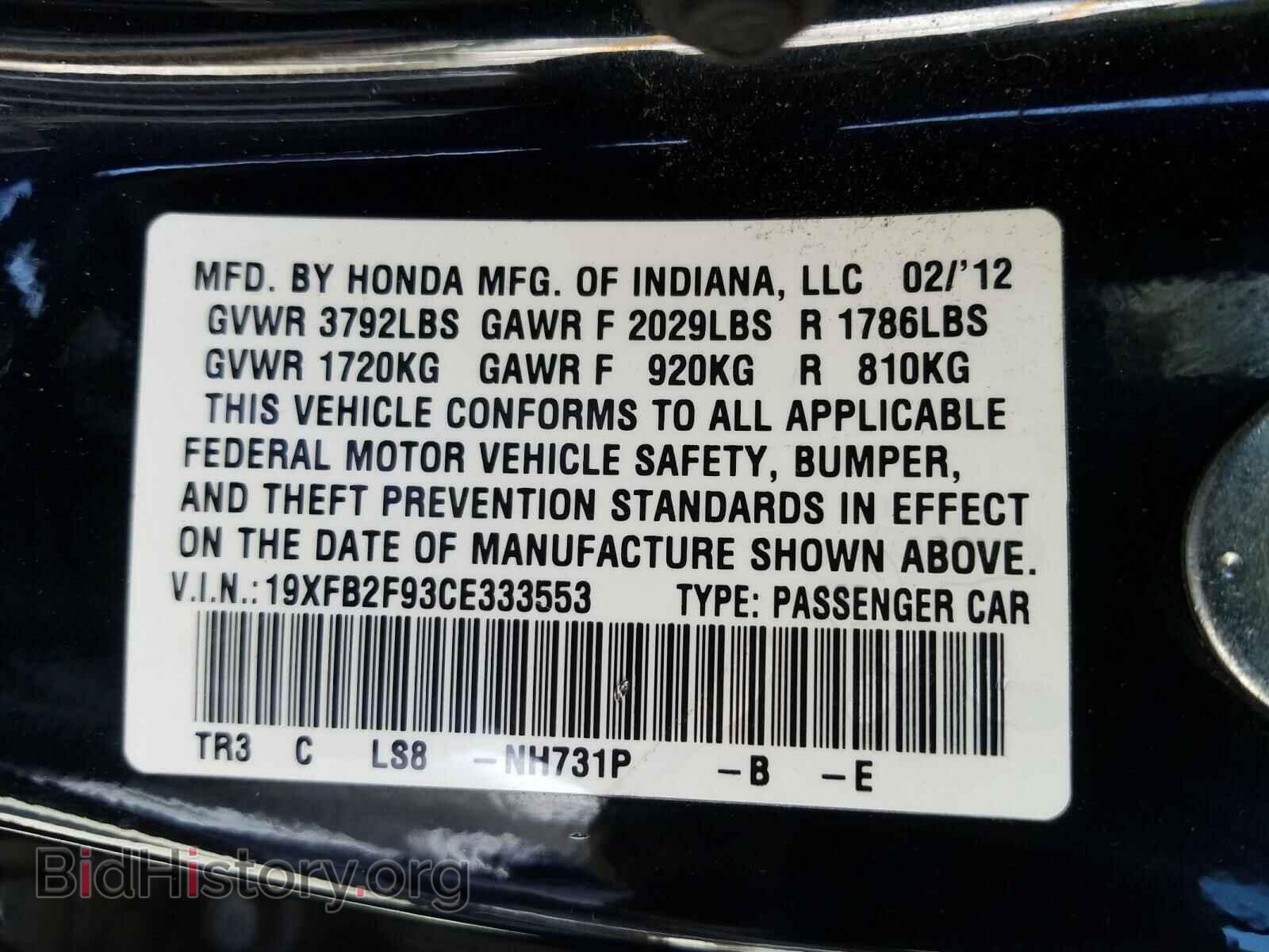 2012 HONDA CIVIC - VIN: 19XFB2F93CE333553 - Фото 10