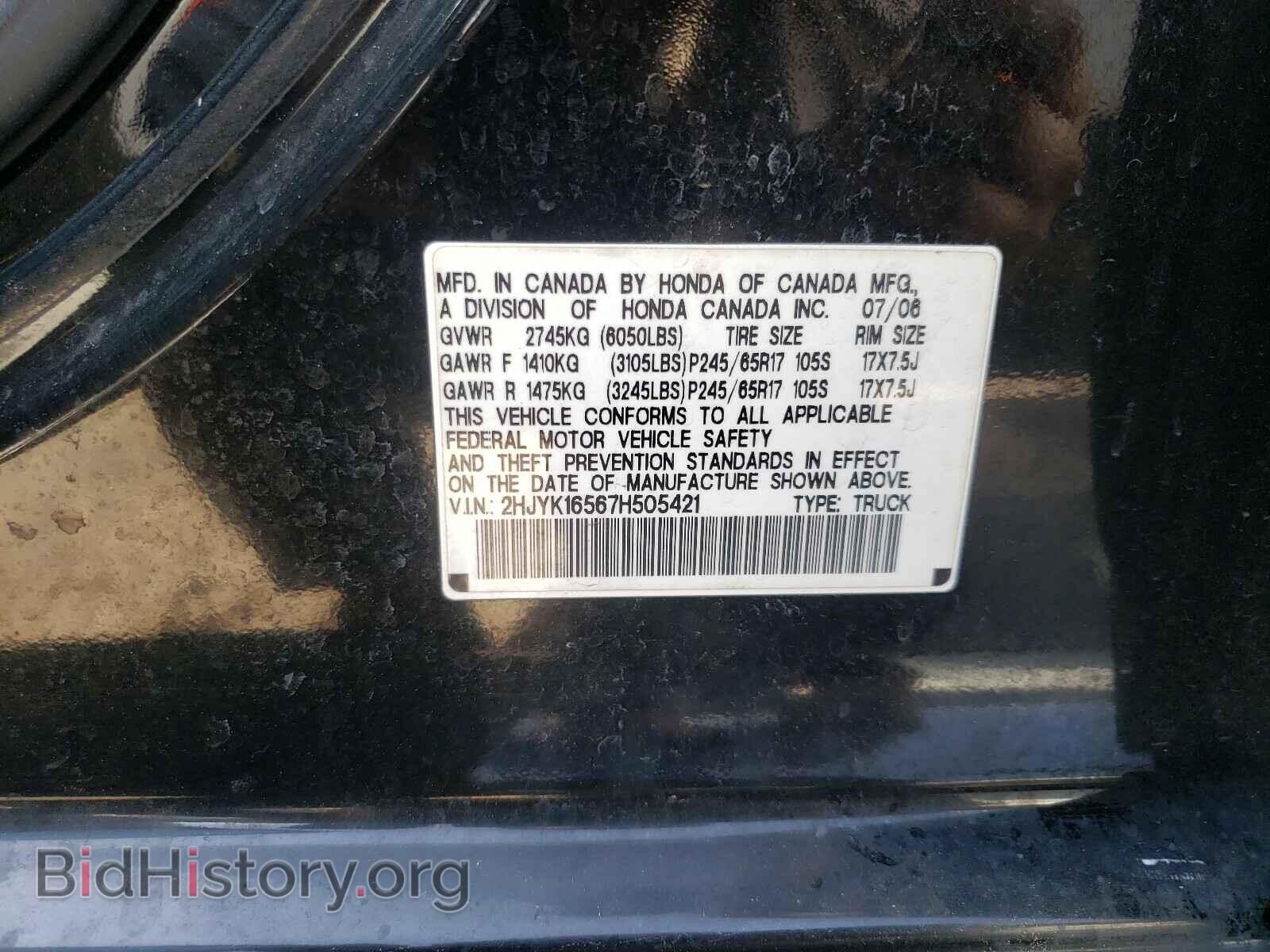 2007 HONDA RIDGELINE - VIN: 2HJYK16567H505421 - Фото 10
