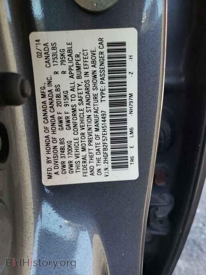 2014 HONDA CIVIC - VIN: 2HGFB2F57EH514497 - Фото 12
