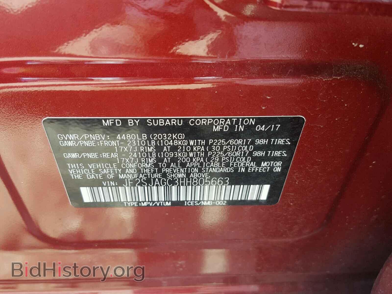 2017 SUBARU FORESTER - VIN: JF2SJAGC3HH805663 - Фото 10