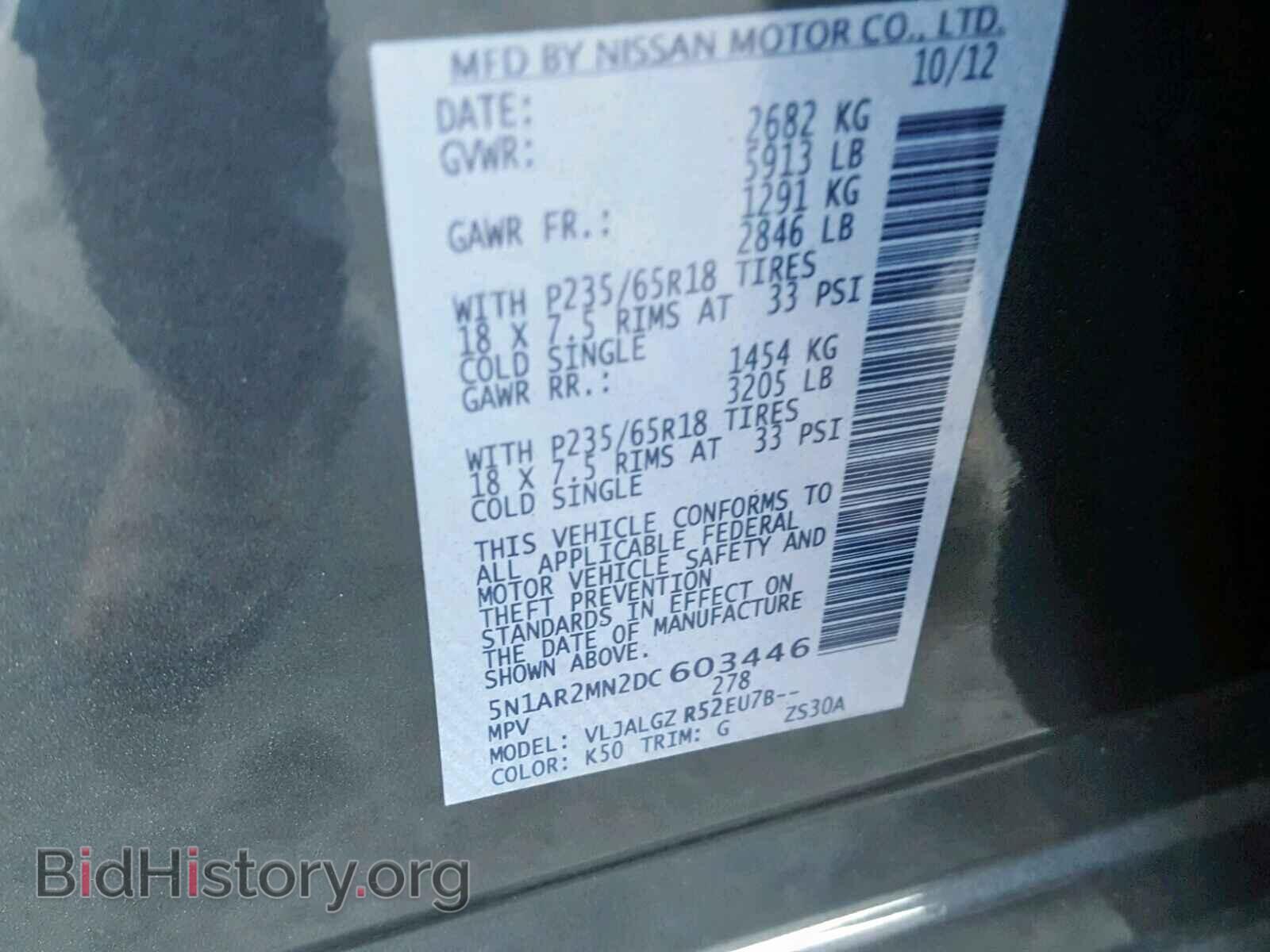 2013 NISSAN PATHFINDER - VIN: 5N1AR2MN2DC603446 - Photo 10