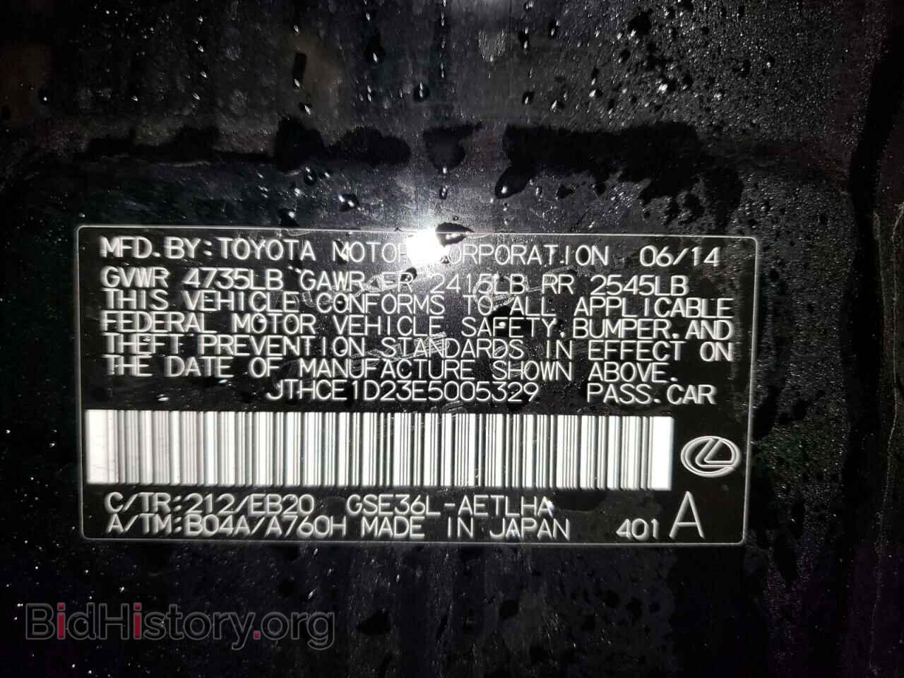 2014 LEXUS IS - VIN: JTHCE1D23E5005329 - Фото 10