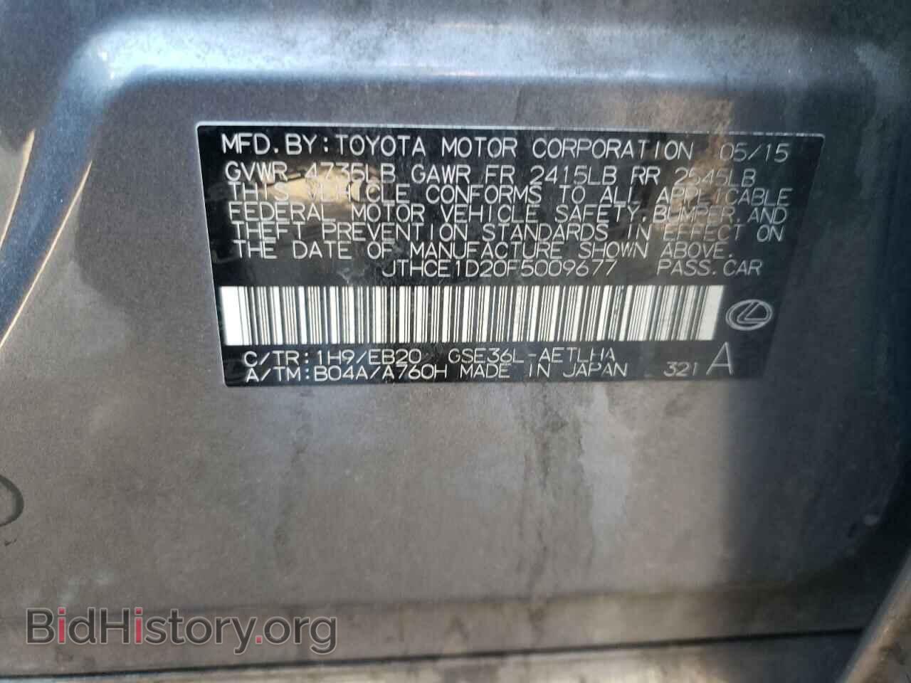 2015 LEXUS IS - VIN: JTHCE1D20F5009677 - Фото 10