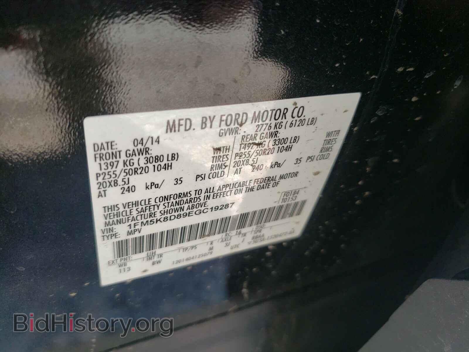 2014 FORD EXPLORER - VIN: 1FM5K8D89EGC19287 - Photo 10
