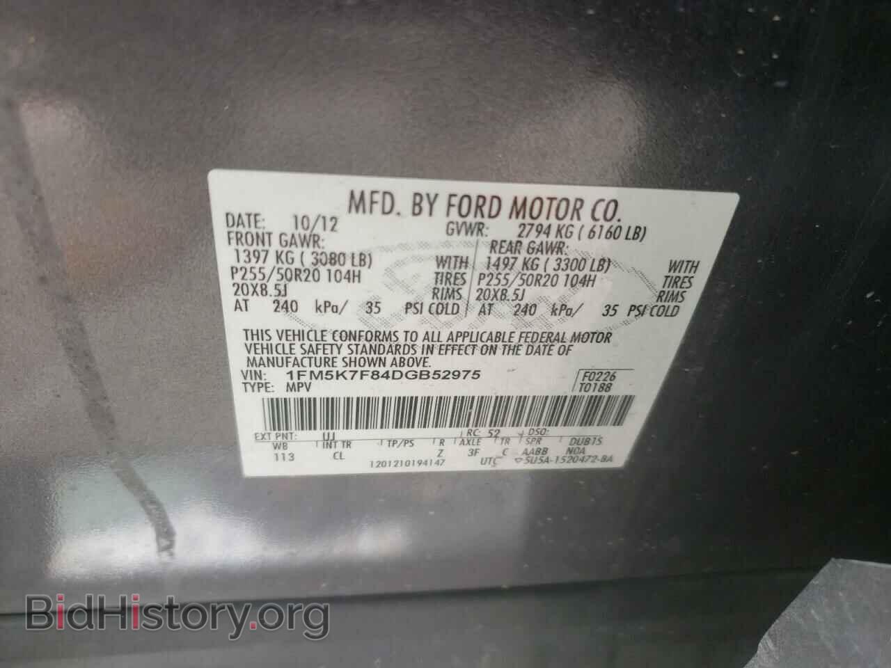 2013 FORD EXPLORER - VIN: 1FM5K7F84DGB52975 - Фото 10