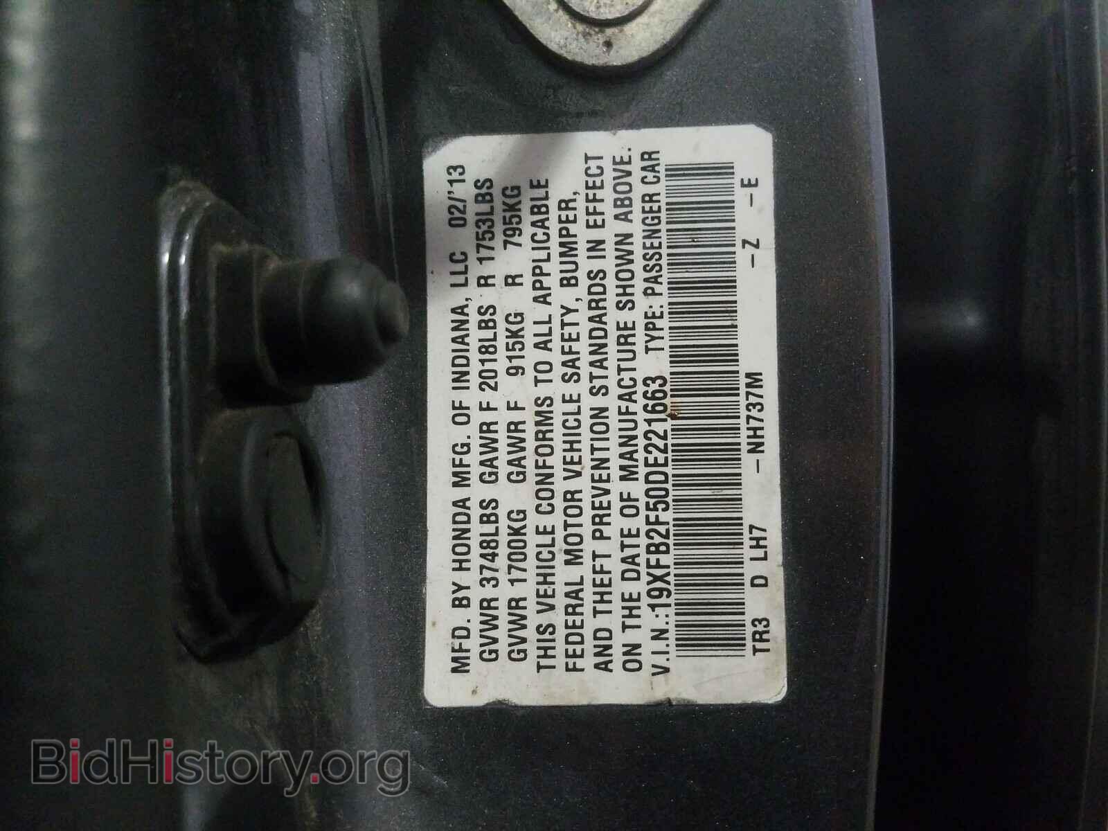 2013 HONDA CIVIC - VIN: 19XFB2F50DE221663 - Фото 10