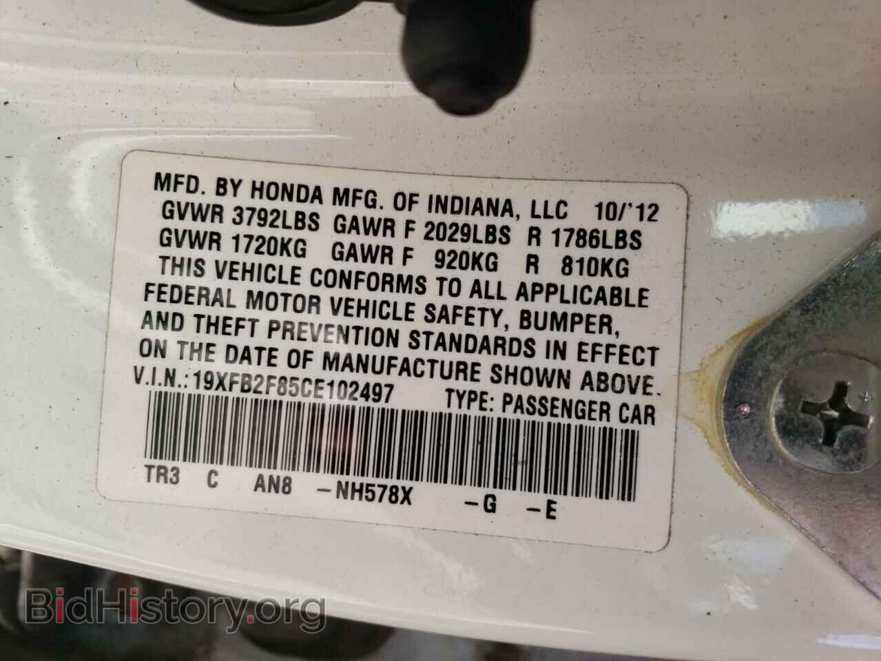 2012 HONDA CIVIC - VIN: 19XFB2F85CE102497 - Фото 13