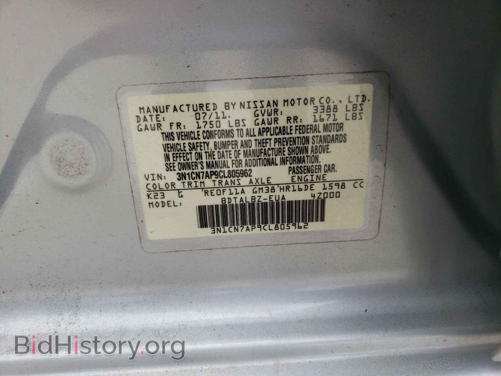 2012 NISSAN VERSA - VIN: 3N1CN7AP9CL805962 - Фото 10
