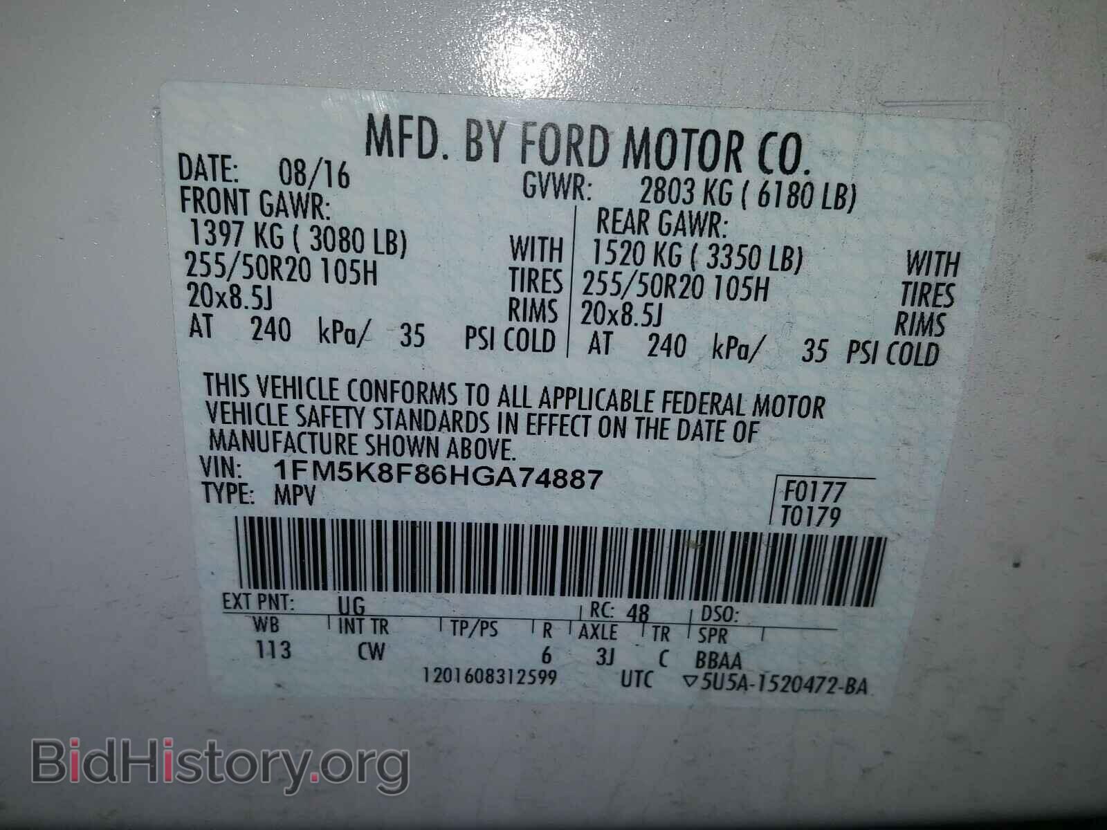 2017 FORD EXPLORER - VIN: 1FM5K8F86HGA74887 - Фото 10