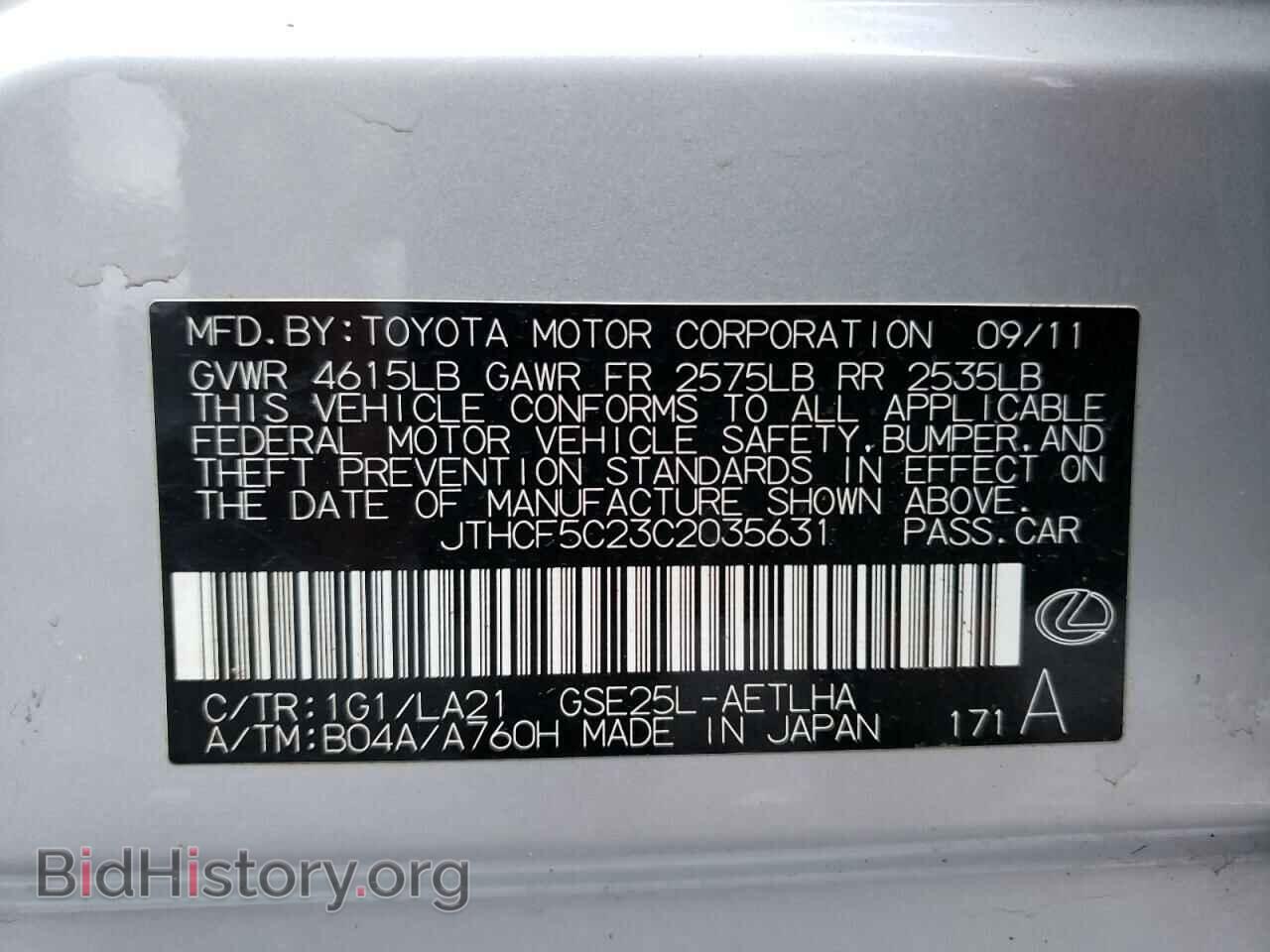 2012 LEXUS IS - VIN: JTHCF5C23C2035631 - Фото 12