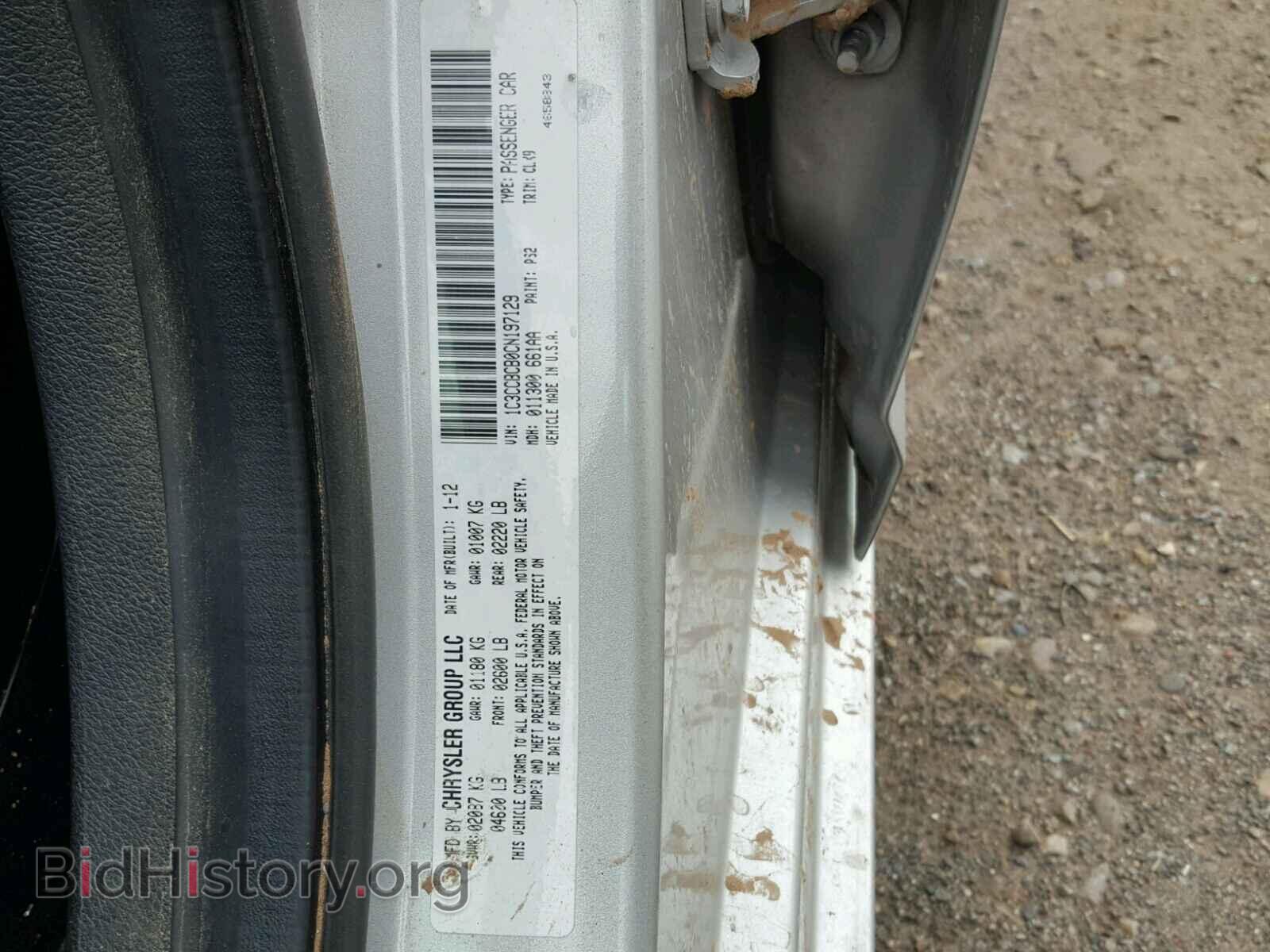 2012 CHRYSLER 200 - VIN: 1C3CCBCB0CN197129 - Фото 10