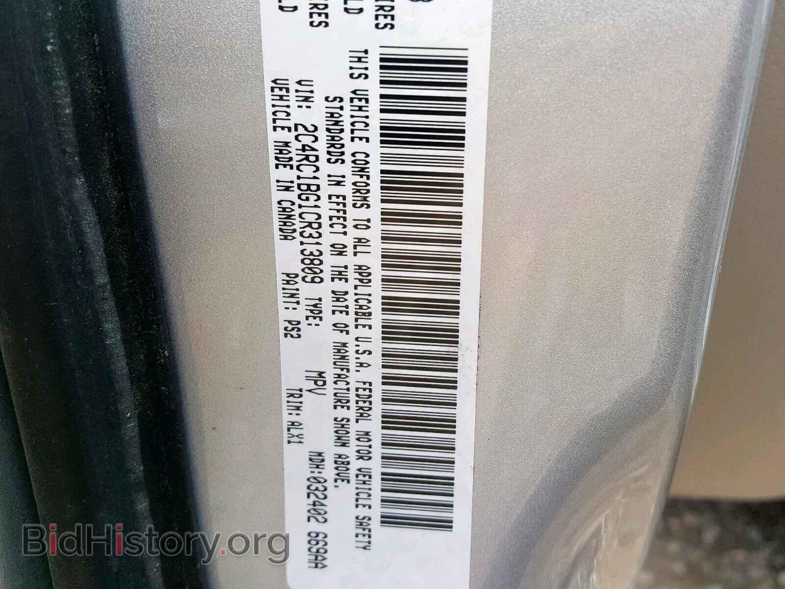 2012 CHRYSLER TOWN & COU - VIN: 2C4RC1BG1CR313809 - Фото 10