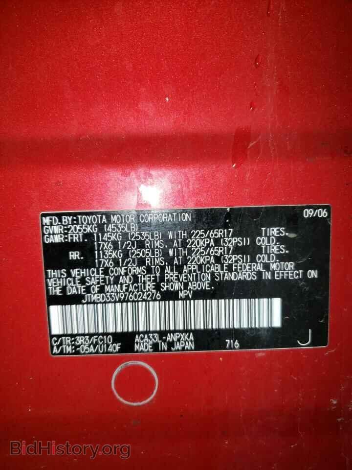 2007 TOYOTA RAV4 - VIN: JTMBD33V976024276 - Фото 10