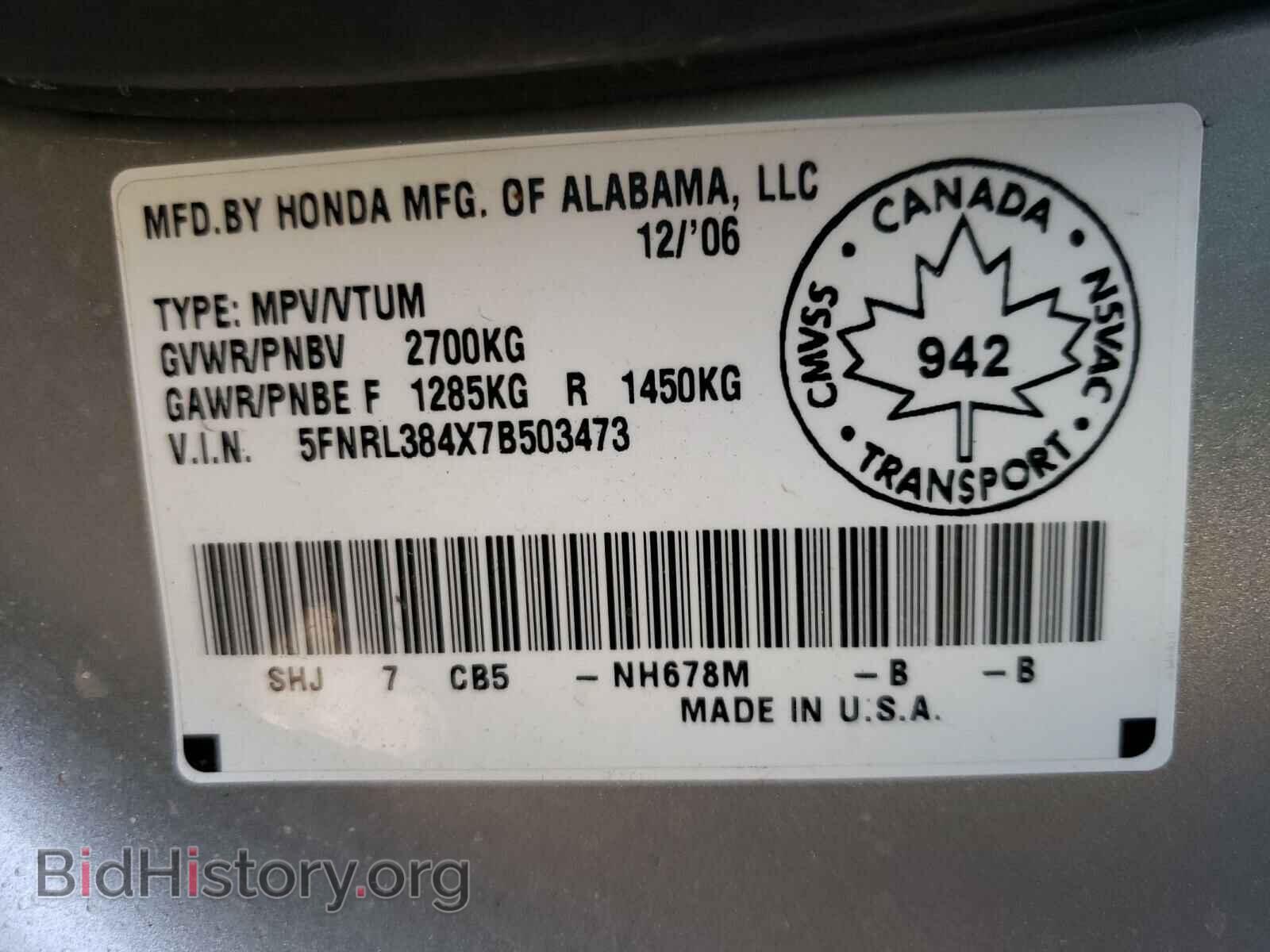 2007 HONDA ODYSSEY - VIN: 5FNRL384X7B503473 - Фото 10