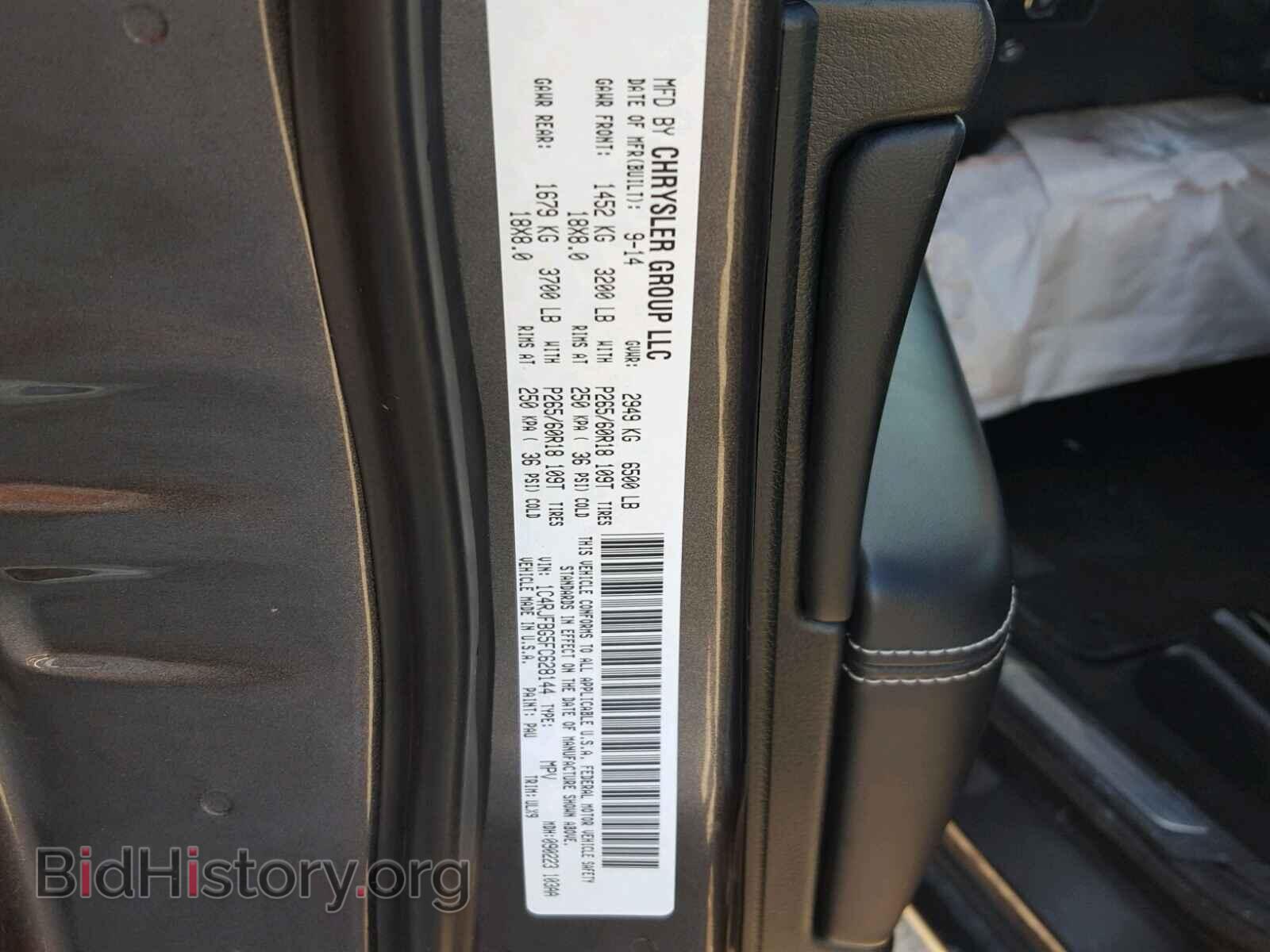 2015 JEEP CHEROKEE - VIN: 1C4RJFBG5FC628144 - Фото 10