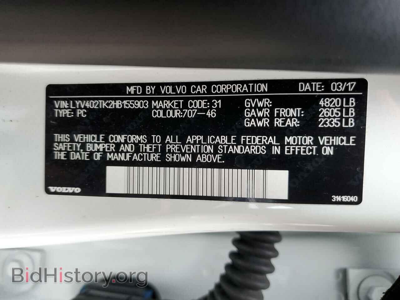 2017 VOLVO S60 - VIN: LYV402TK2HB155903 - Фото 12