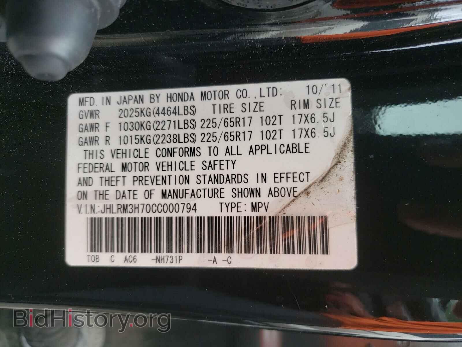 2012 HONDA CRV - VIN: JHLRM3H70CC000794 - Фото 10
