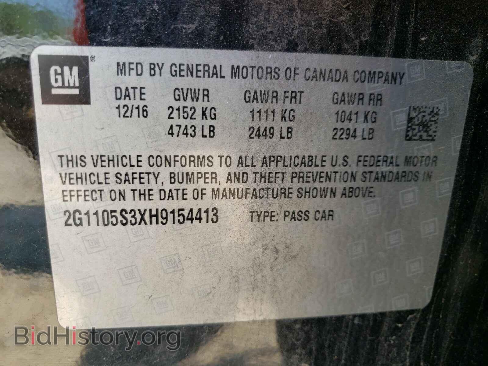 2017 CHEVROLET IMPALA - VIN: 2G1105S3XH9154413 - Фото 10