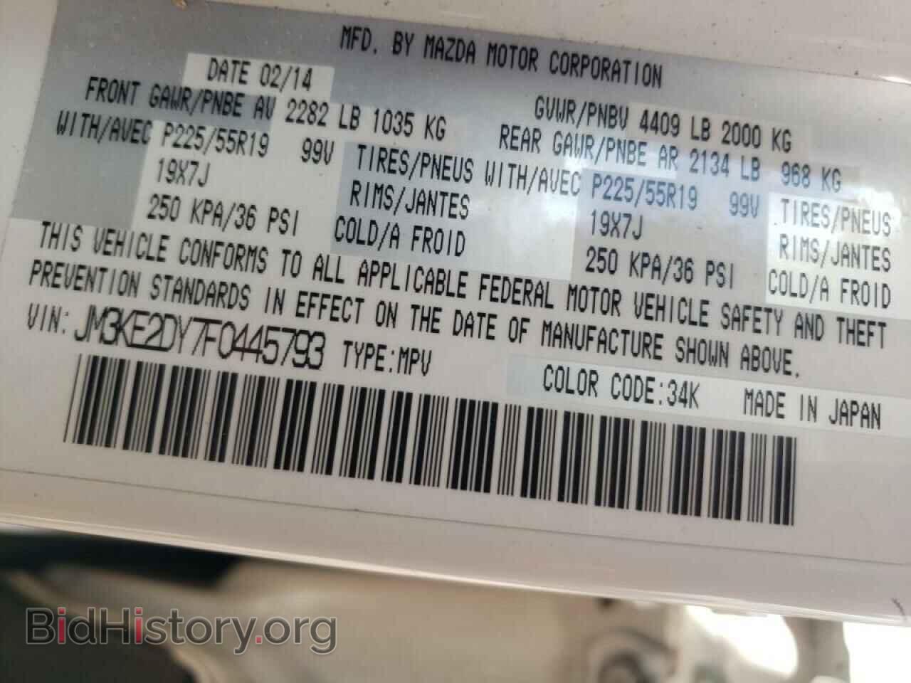 2015 MAZDA CX-5 - VIN: JM3KE2DY7F0445793 - Фото 10