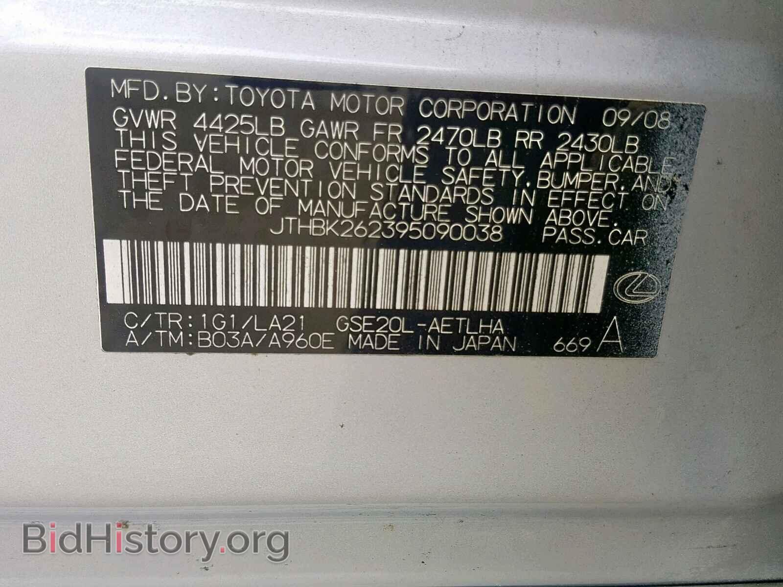 2009 LEXUS IS 250 - VIN: JTHBK262395090038 - Фото 10