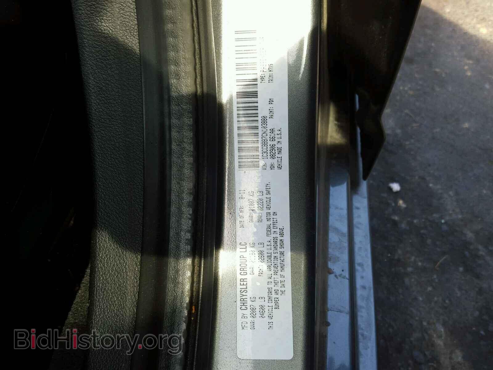 2012 CHRYSLER 200 - VIN: 1C3CCBBB7CN103880 - Фото 10