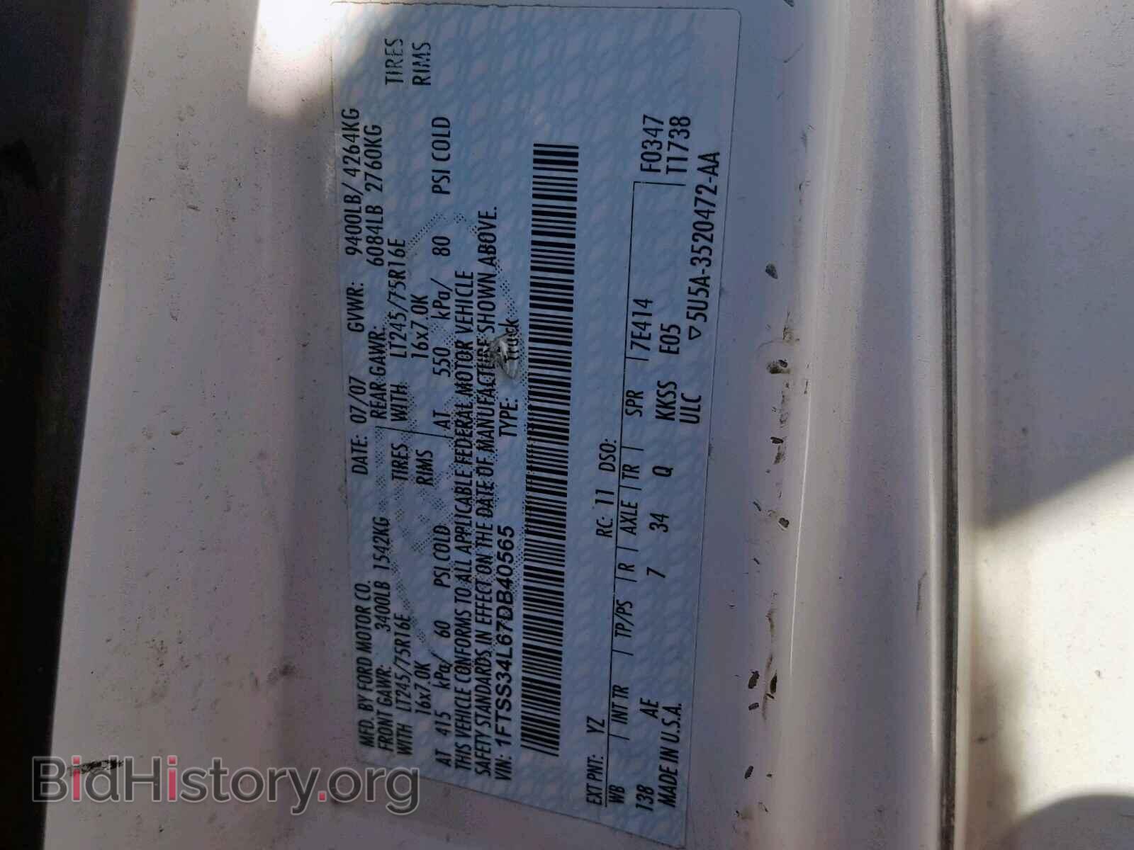2007 FORD ECONOLINE - VIN: 1FTSS34L67DB40565 - Фото 10