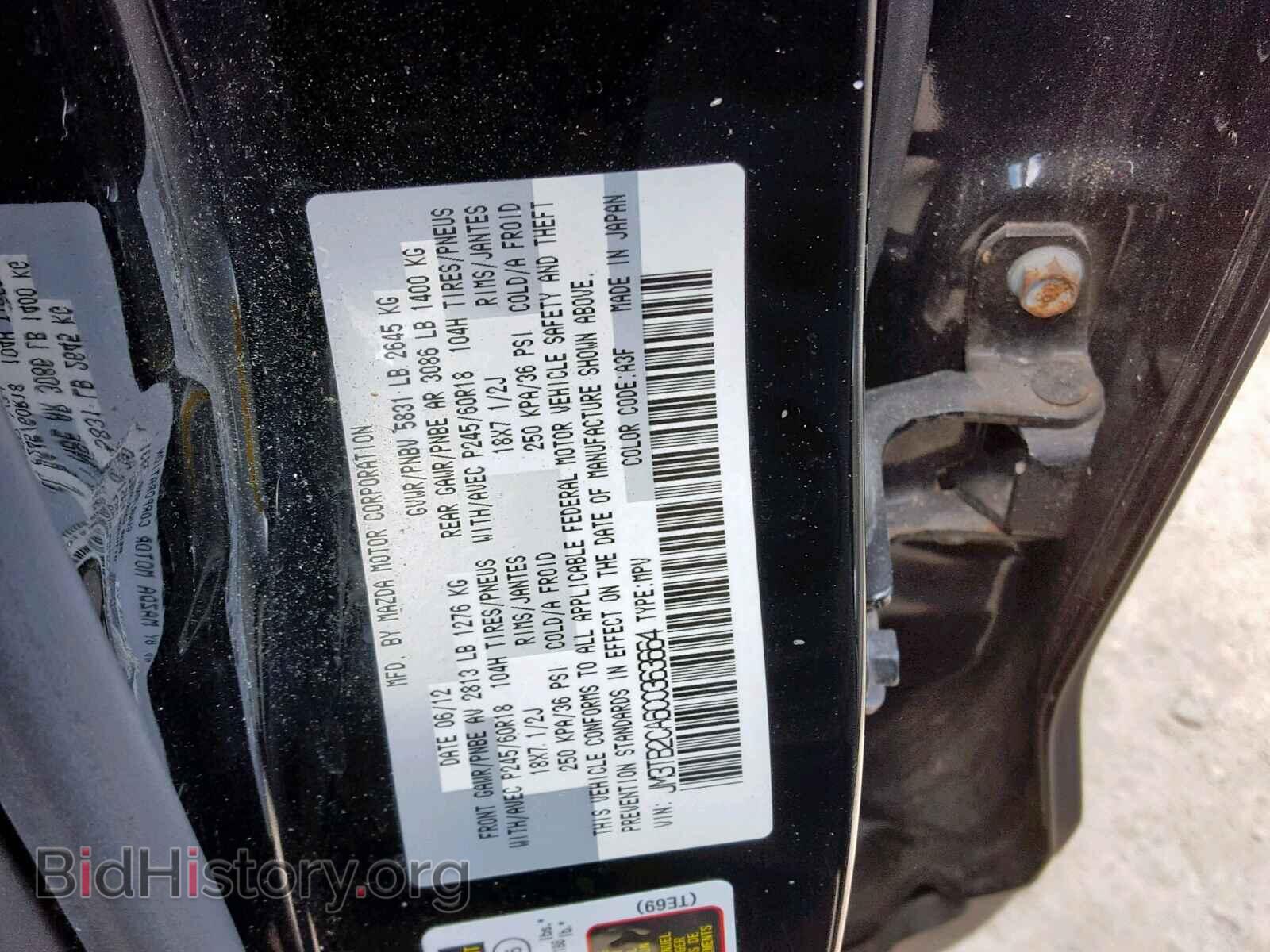 2012 MAZDA CX-9 - VIN: JM3TB2CA6C0363664 - Фото 10