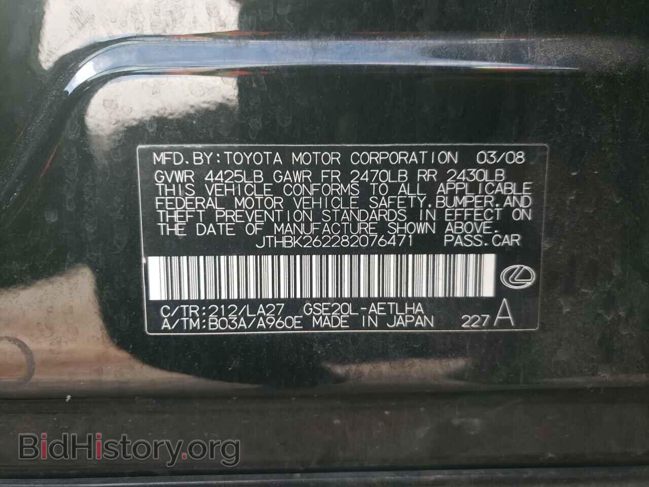 2008 LEXUS IS - VIN: JTHBK262282076471 - Фото 13