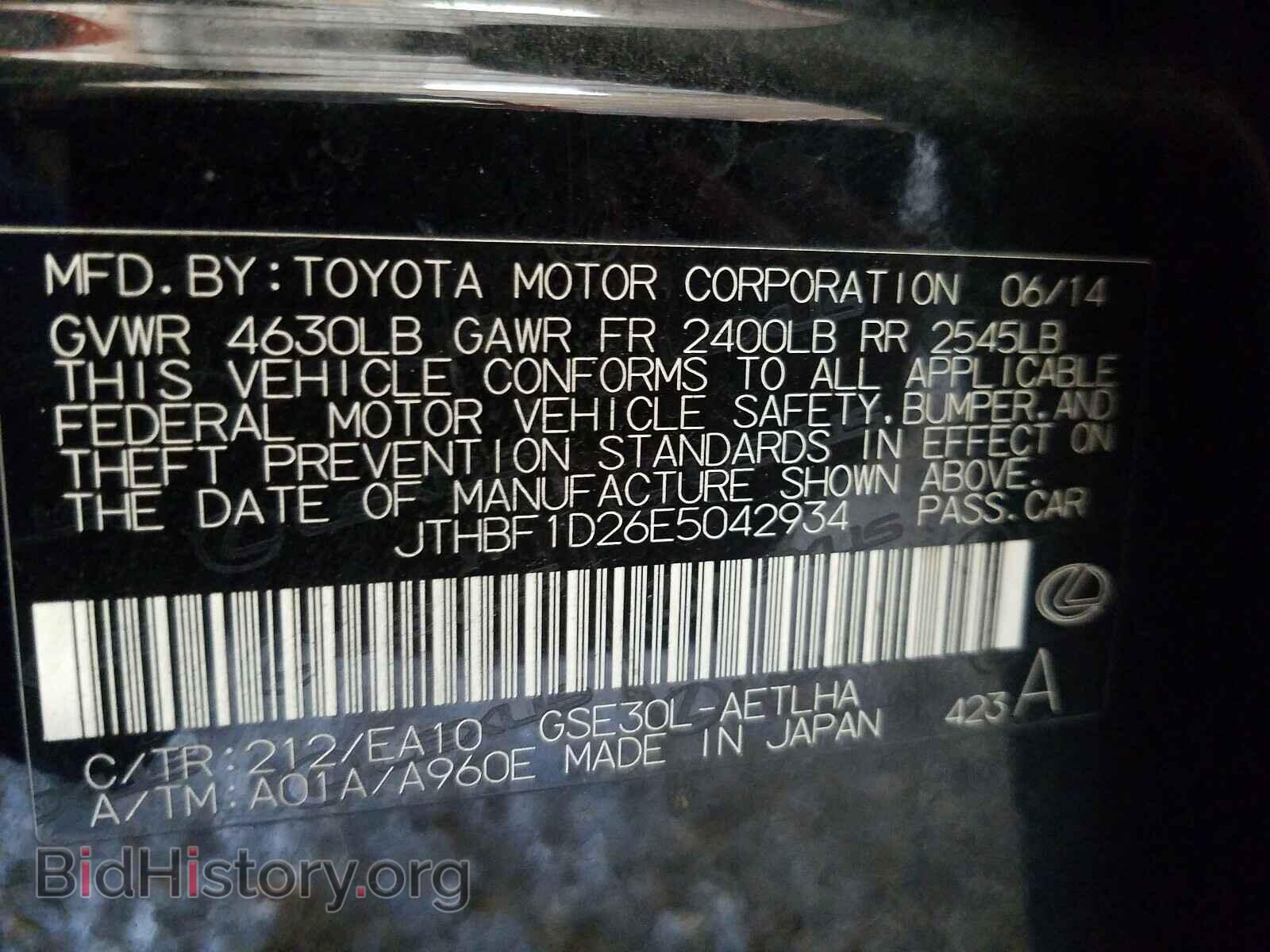 2014 LEXUS IS - VIN: JTHBF1D26E5042934 - Фото 10