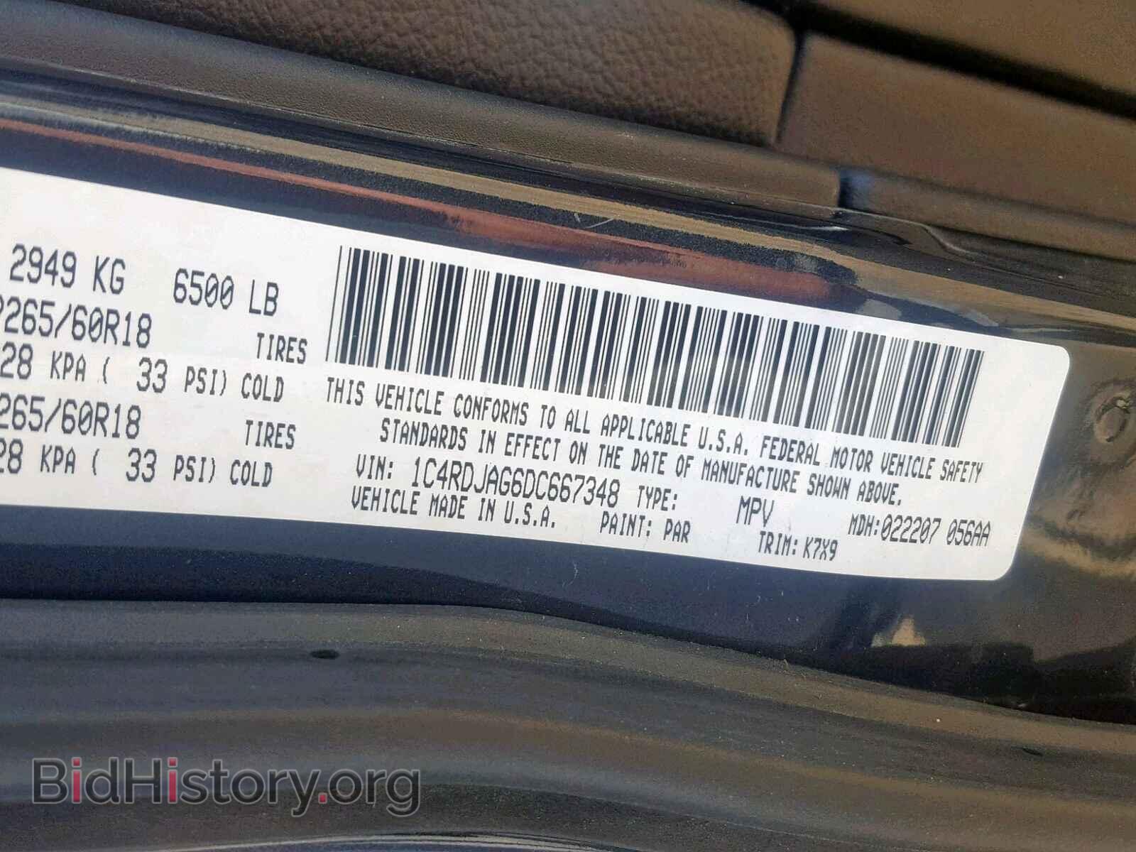 2013 DODGE DURANGO SX - VIN: 1C4RDJAG6DC667348 - Photo 10