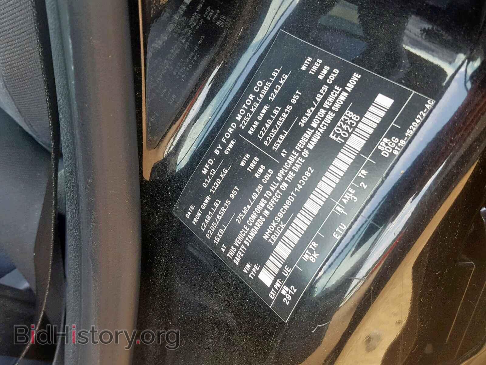 2013 FORD TRANSIT CO - VIN: NM0KS9CN6DT143082 - Фото 10