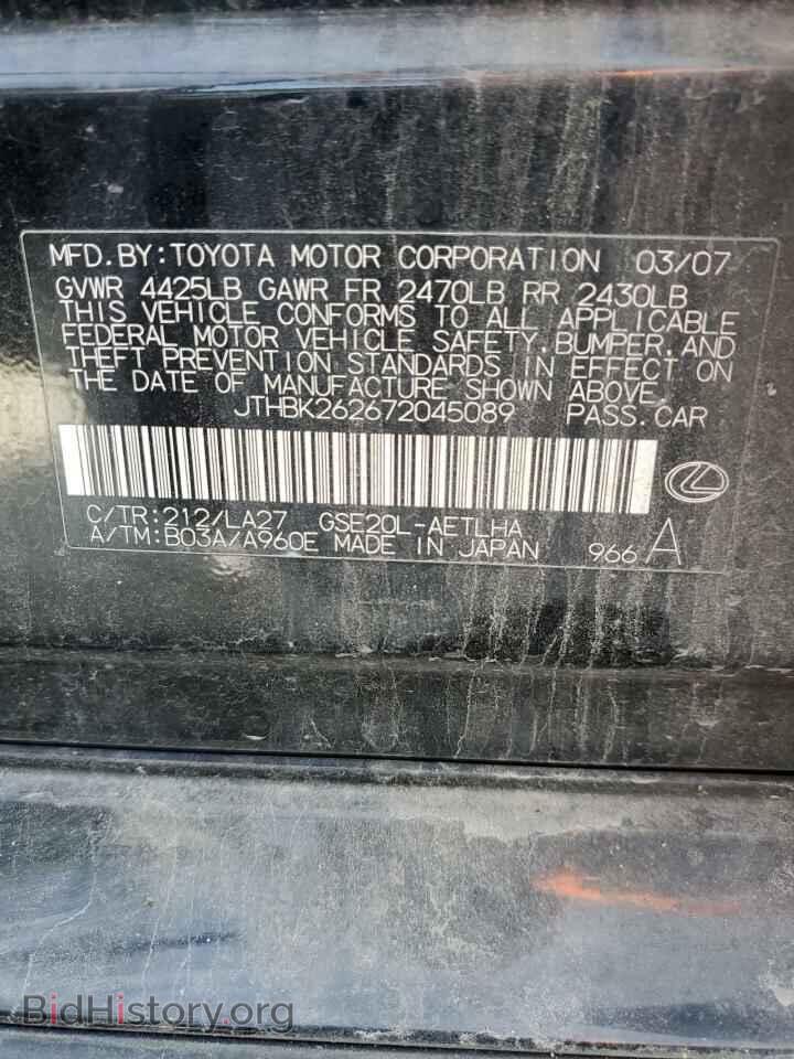 2007 LEXUS IS - VIN: JTHBK262672045089 - Photo 12