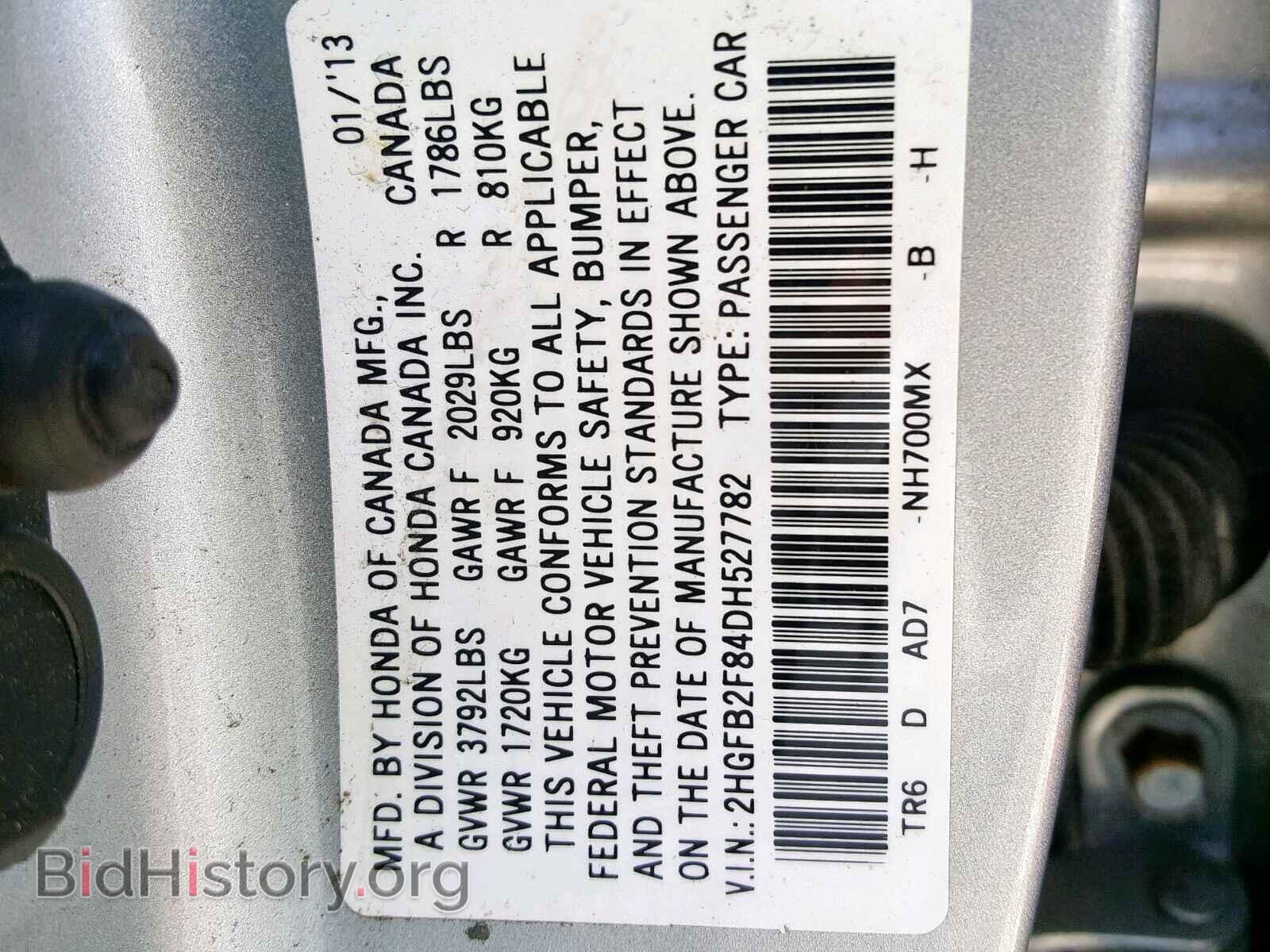 2013 HONDA CIVIC - VIN: 2HGFB2F84DH527782 - Фото 10