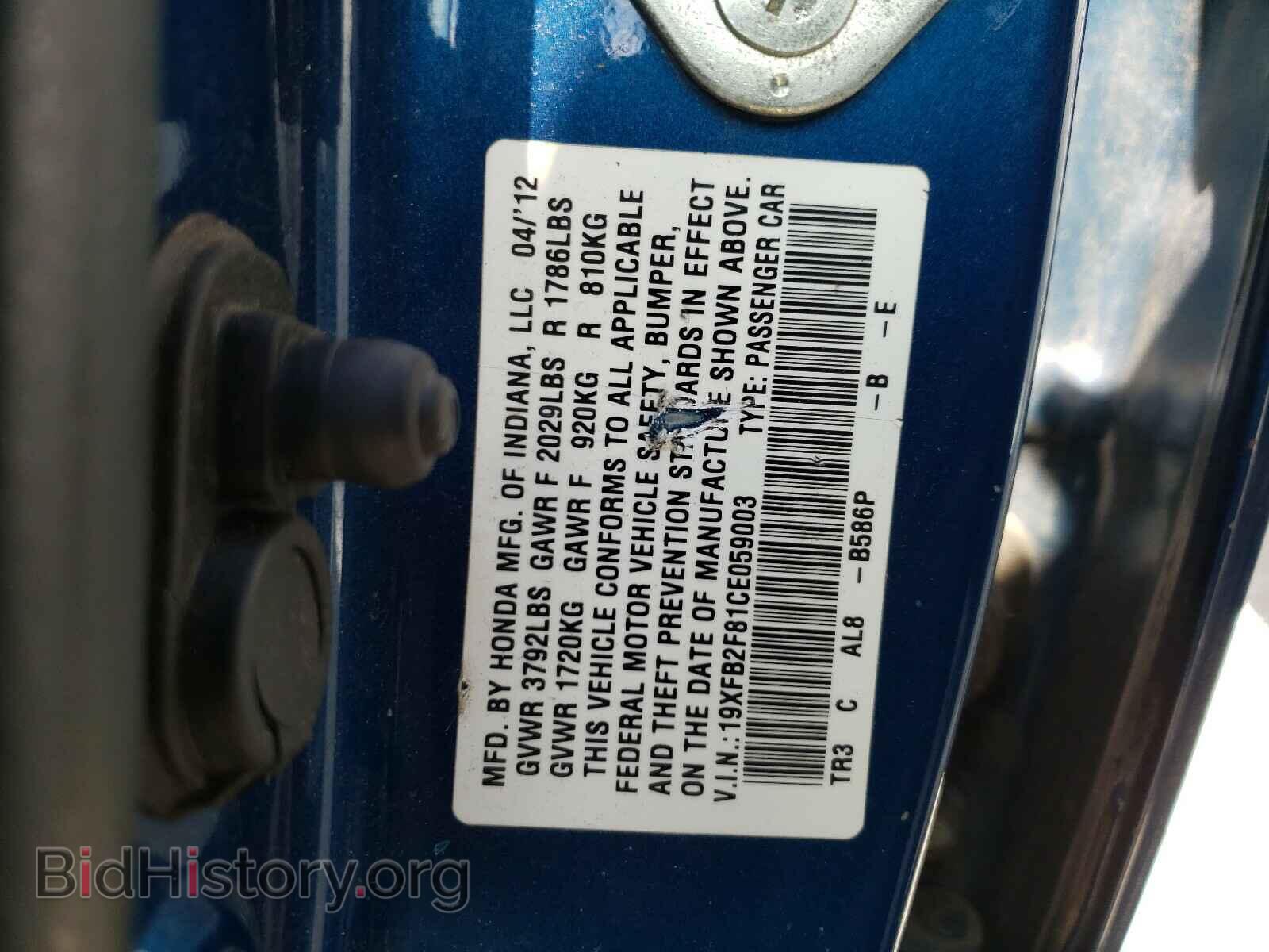 2012 HONDA CIVIC - VIN: 19XFB2F81CE059003 - Фото 10