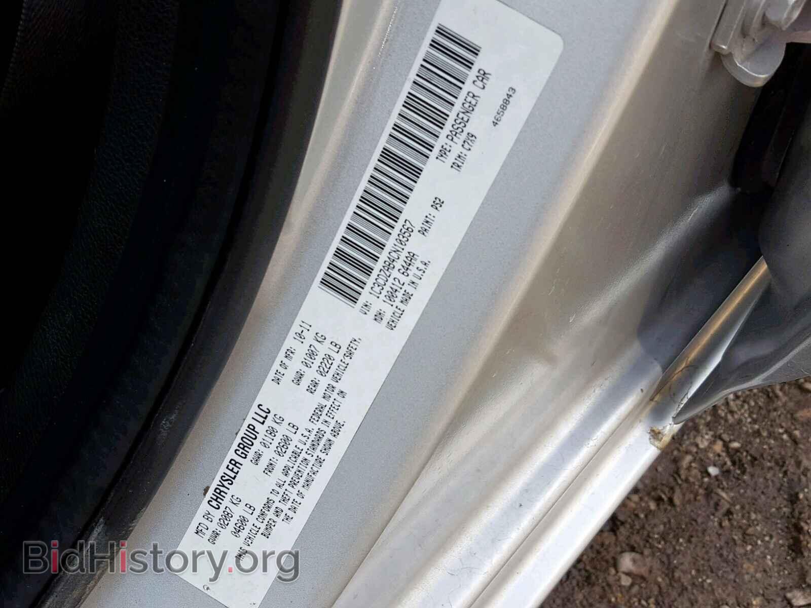 2012 DODGE AVENGER - VIN: 1C3CDZAB4CN103567 - Photo 10